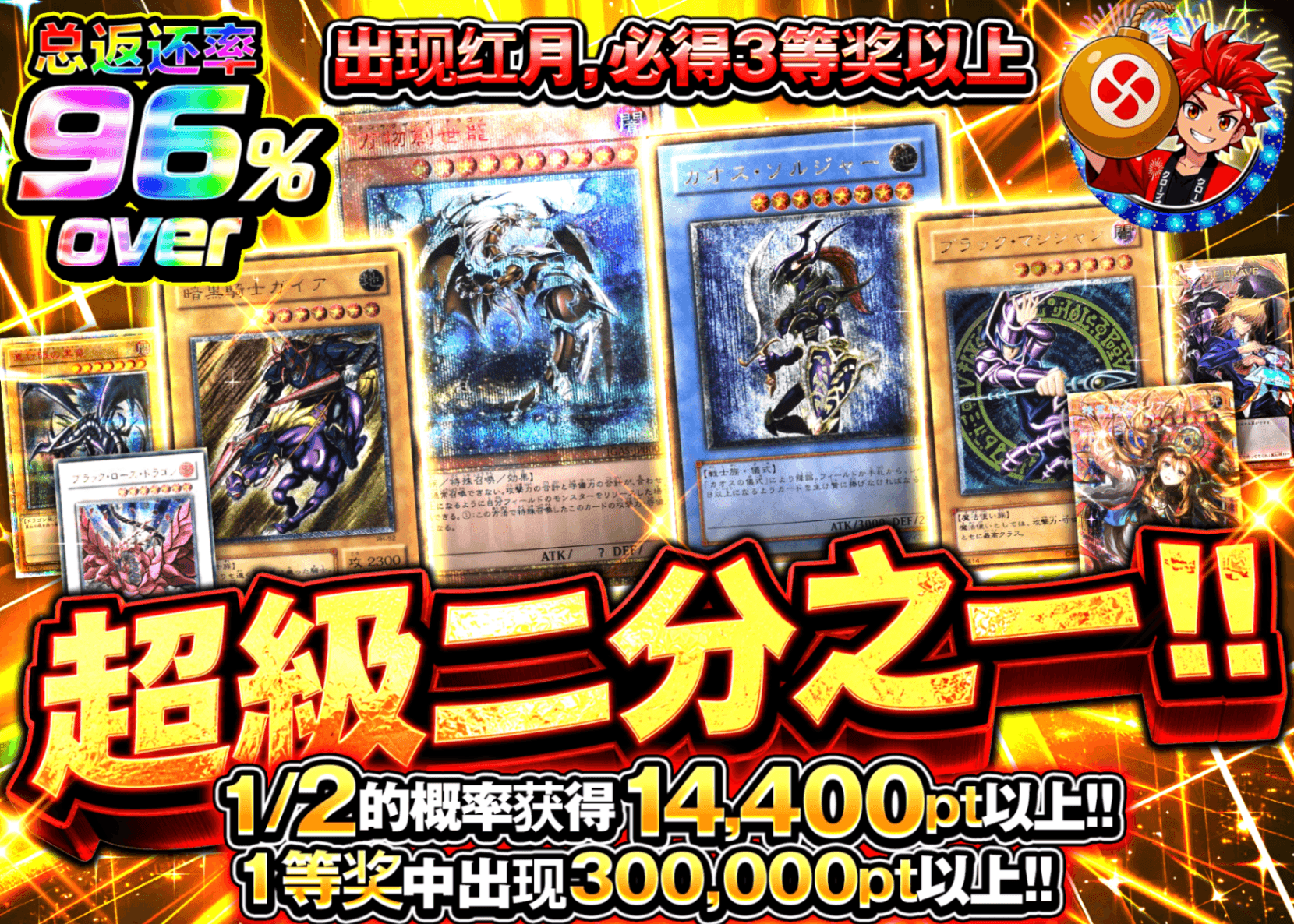 游戏王盲盒 ハイパーにぶいち！！Ver1.10 | 在线Clove盲盒