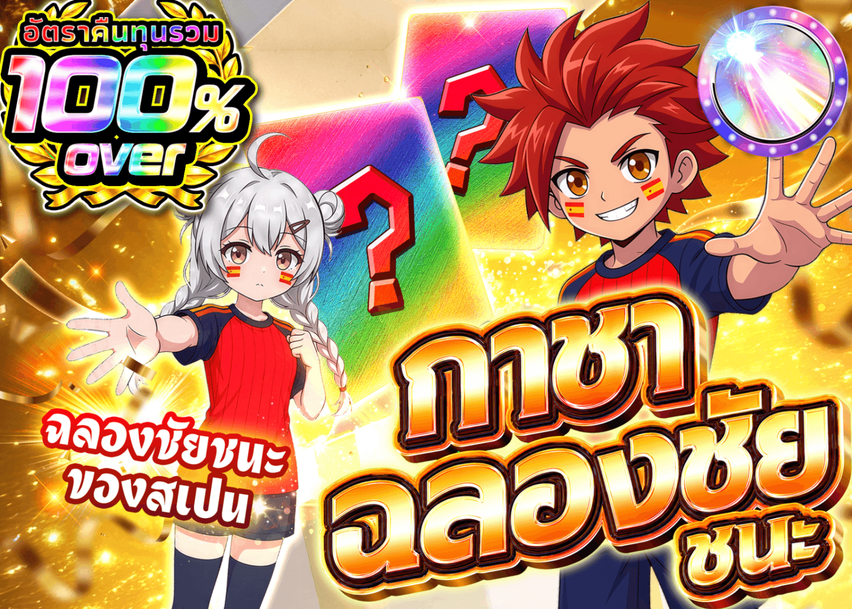 มิสเตอรี่แพ็ค Pokémon スペイン優勝おめでとうガチャ | Clove มิสเตอรี่แพ็ค