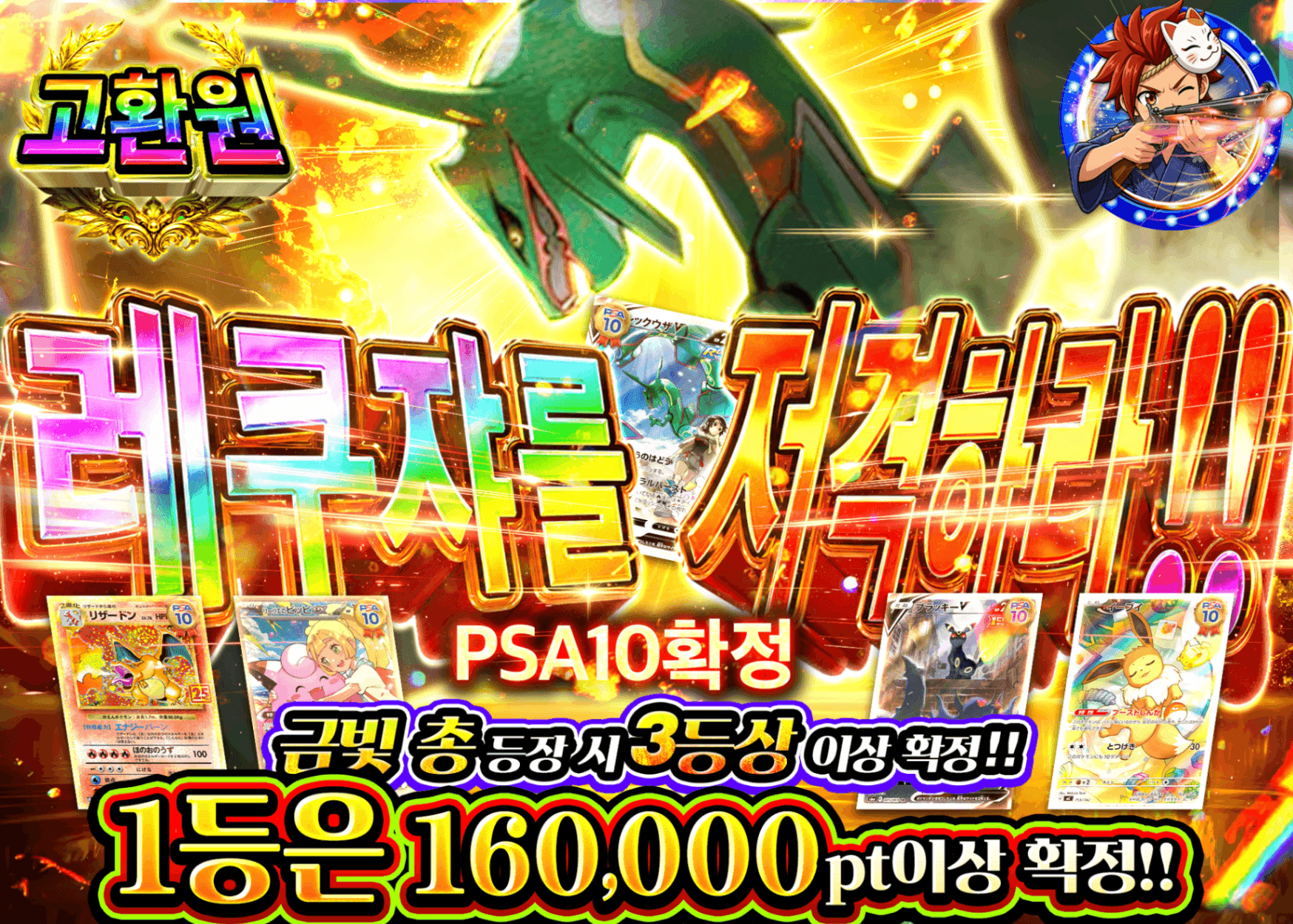 포켓몬 카드 오리파 PSA10確定 天空龍を狙い撃て | Clove 오리파