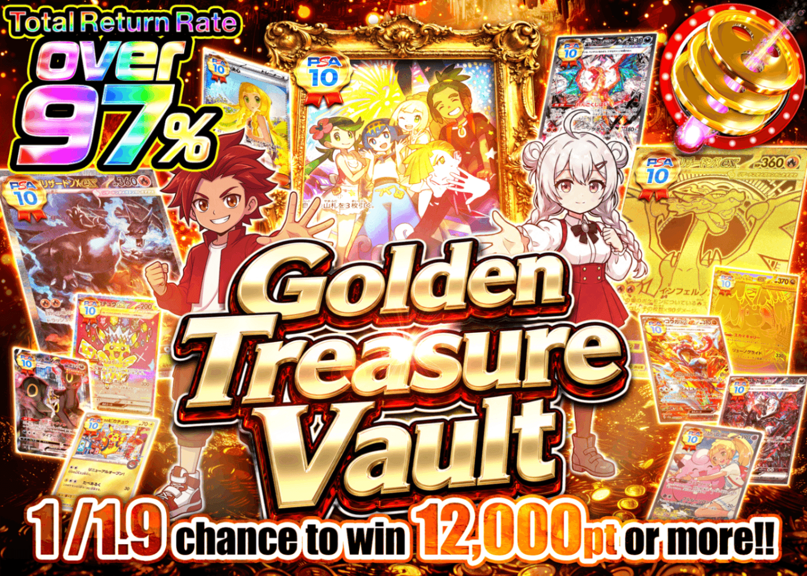 Pokémon Mystery Pack 金の宝物庫 | Clove Mystery Packs