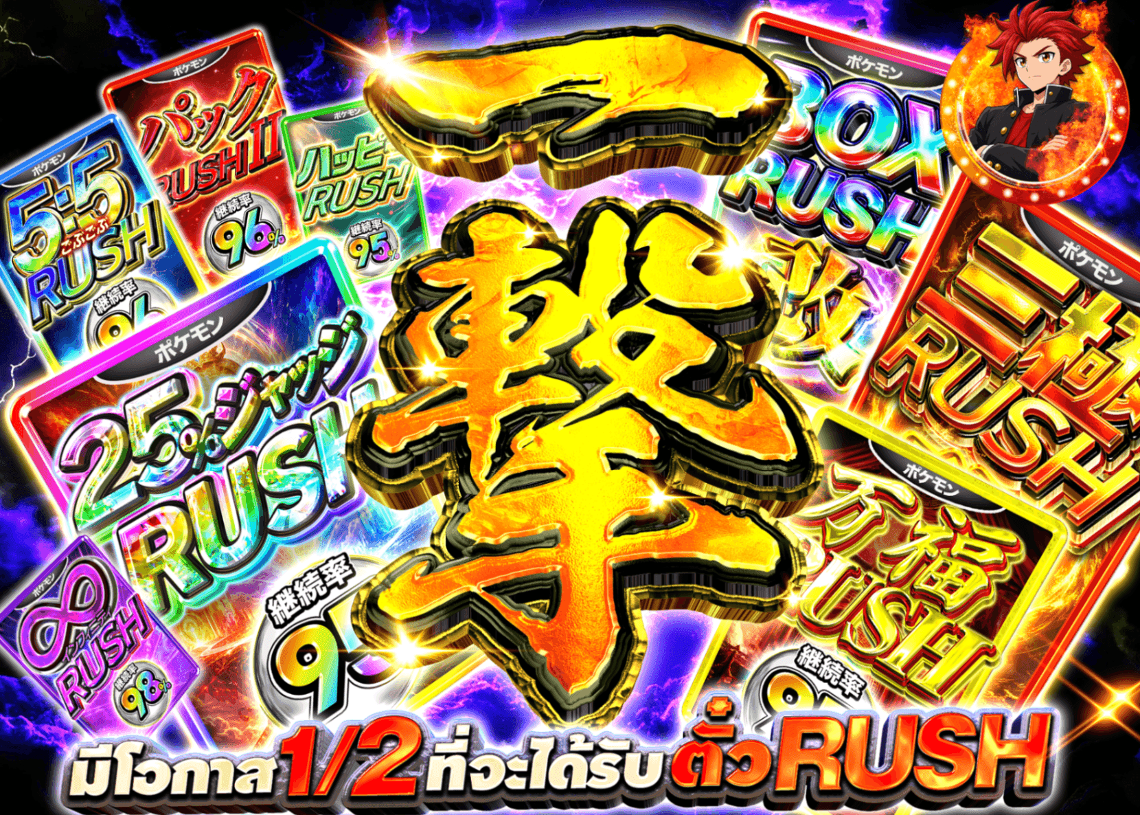 มิสเตอรี่แพ็ค Pokémon にぶいちRUSHチケットガチャ | Clove มิสเตอรี่แพ็ค
