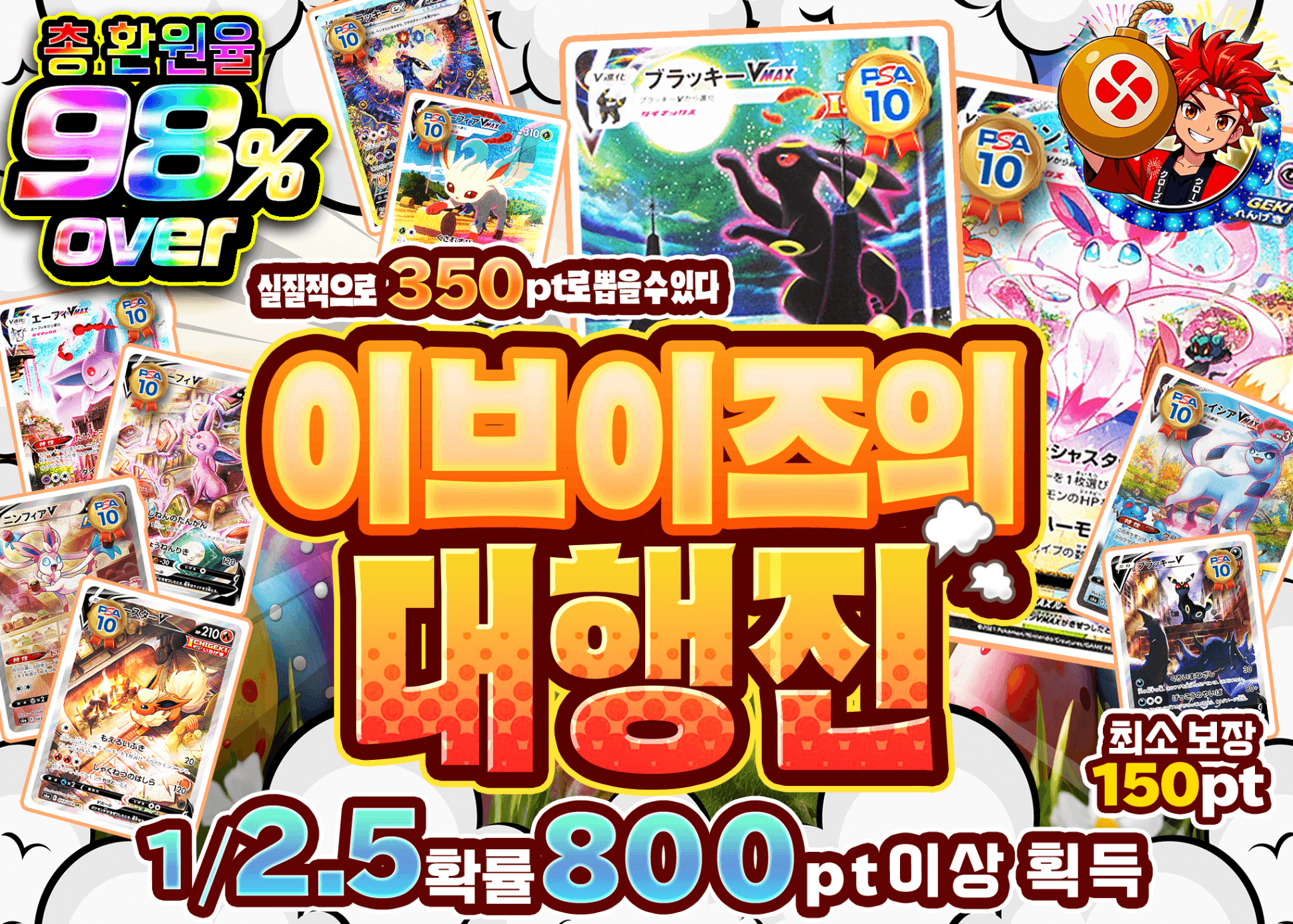 포켓몬 카드 오리파 ブイズの大行進 | Clove 오리파