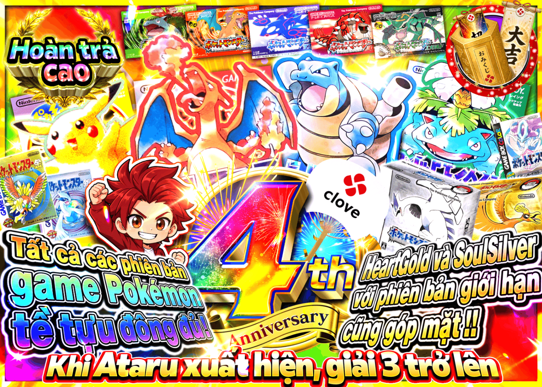 Mystery Pack hobby 4周年 ポケモンゲームコレクション | Clove Mystery Pack - Mystery Pack trực tuyến (Clove Oripa)