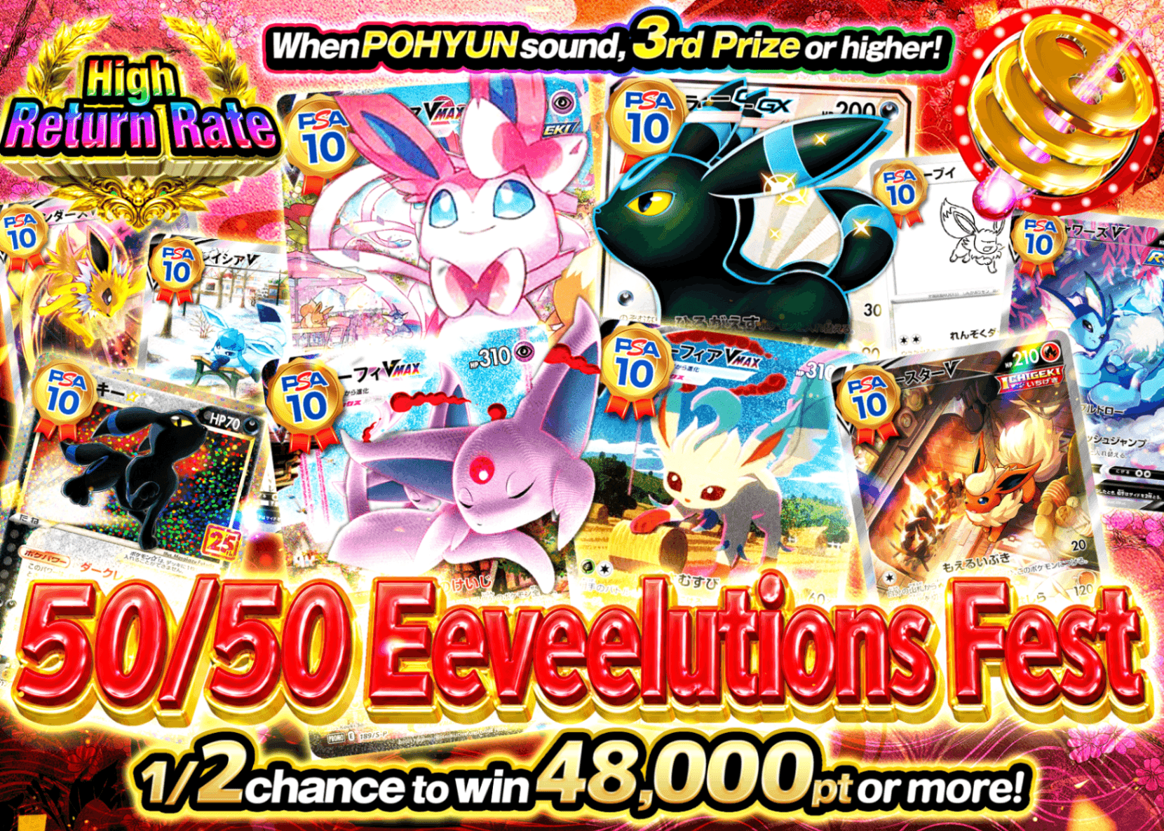 Pokémon Mystery Pack にぶいちブイズ祭 | Clove Mystery Packs