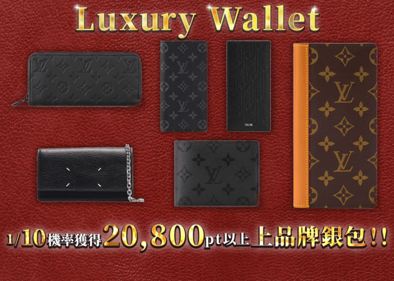 嗜好盲盒 Luxury Wallet | 在線Clove盲盒
