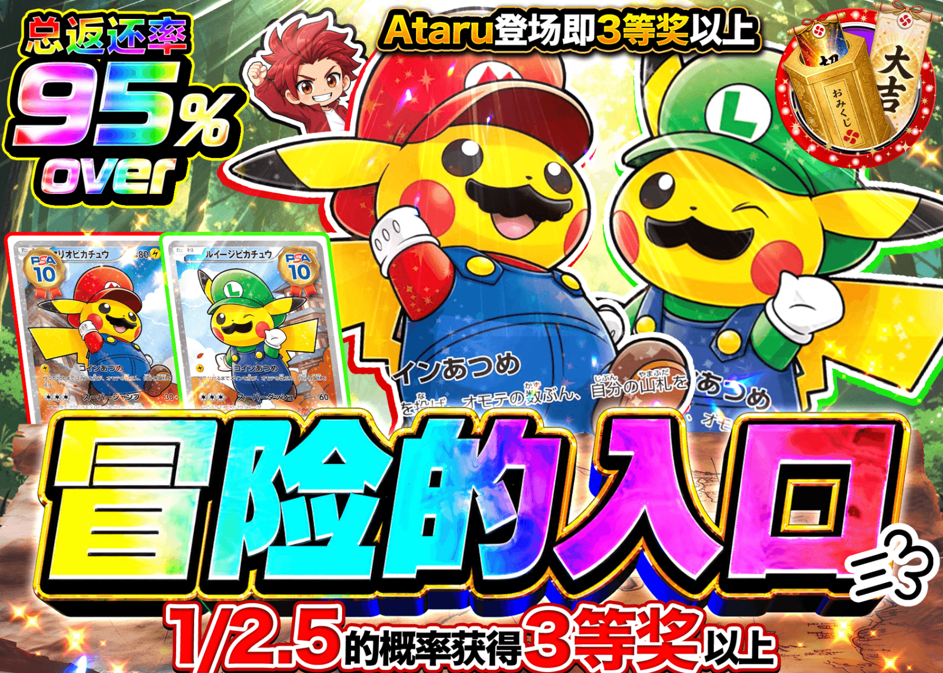 宝可梦盲盒 冒険の入口 | 在线Clove盲盒