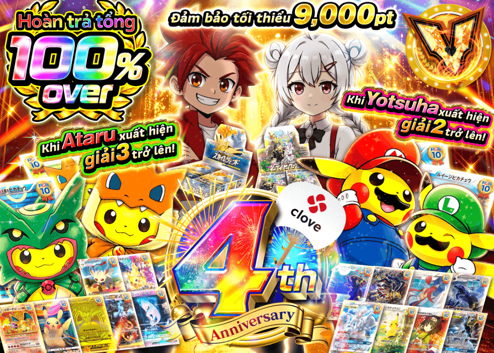Mystery Pack Pokémon 4周年 100%Over | Clove Mystery Pack - Mystery Pack trực tuyến (Clove Oripa)