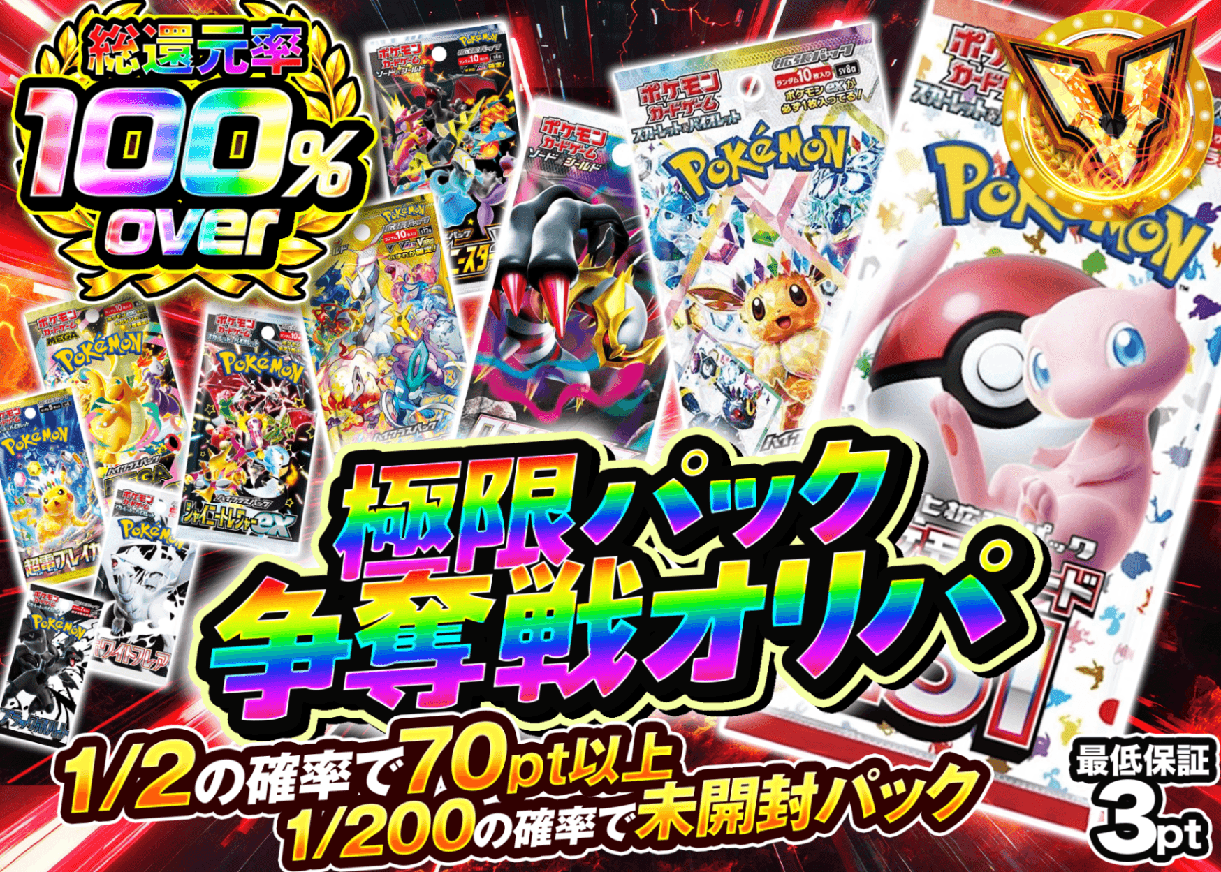 ポケカオリパ 極限パック争奪線オリパ | クローブオリパ