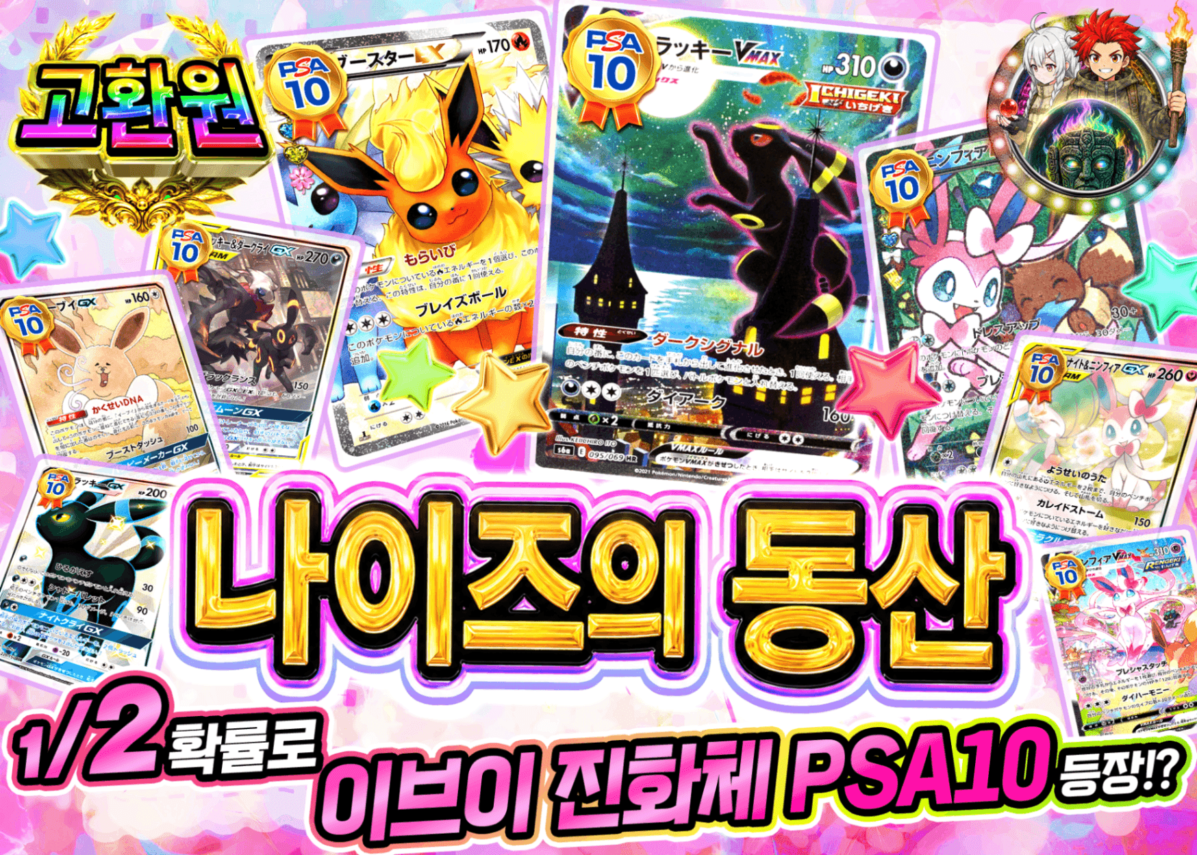 포켓몬 카드 오리파 ブイズの園 | Clove 오리파