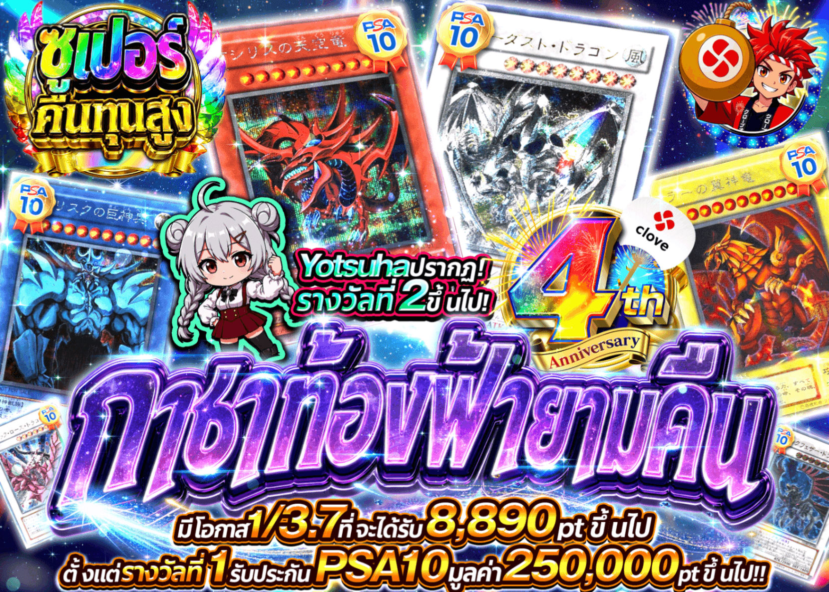 มิสเตอรี่แพ็ค YU-GI-OH! 夜空ガチャ　遊戯王 | Clove มิสเตอรี่แพ็ค