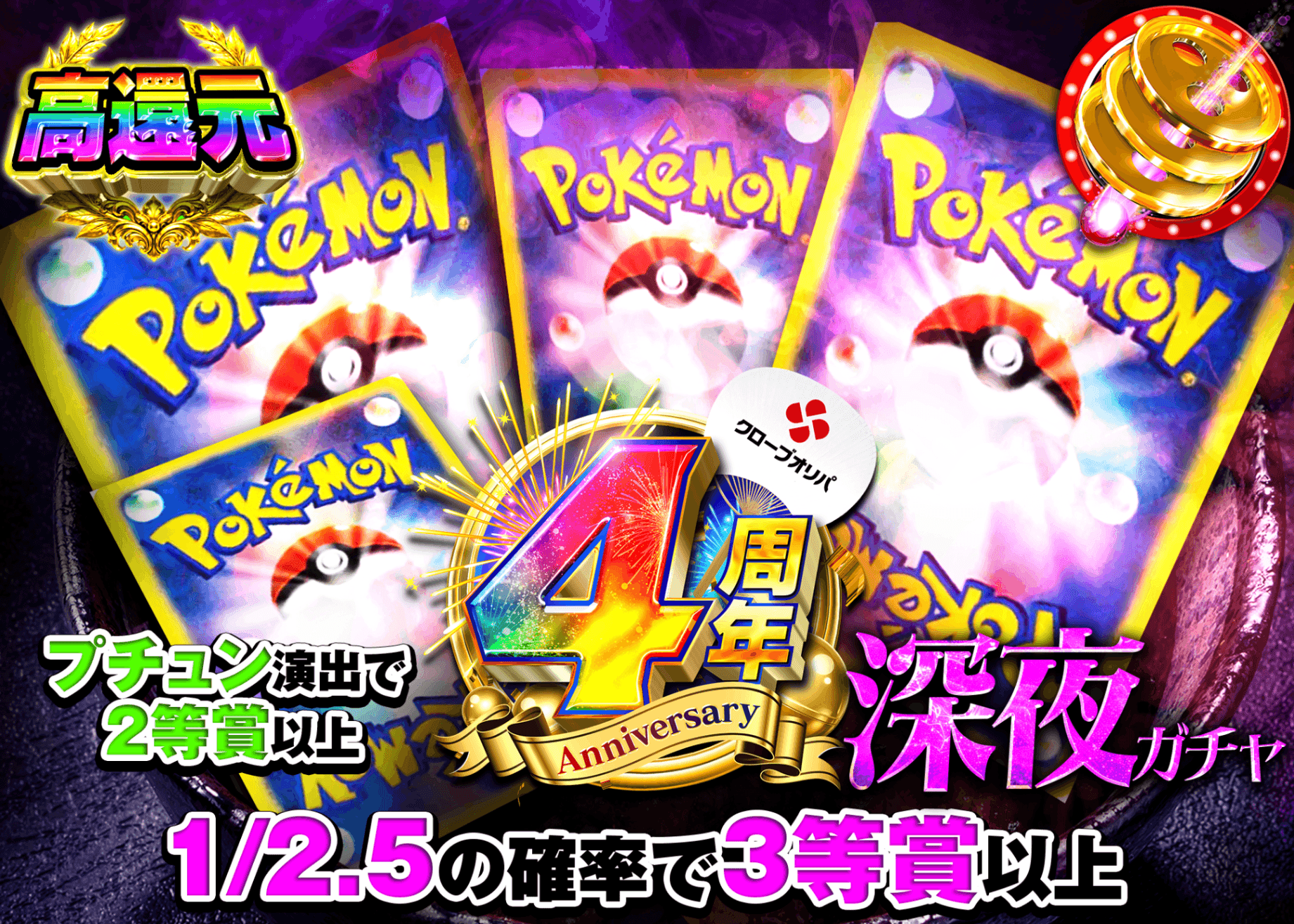 ポケカオリパ 謎・深夜ガチャ | オンラインオリパ・ネットオリパのクローブオリパ(Cloveオリパ)