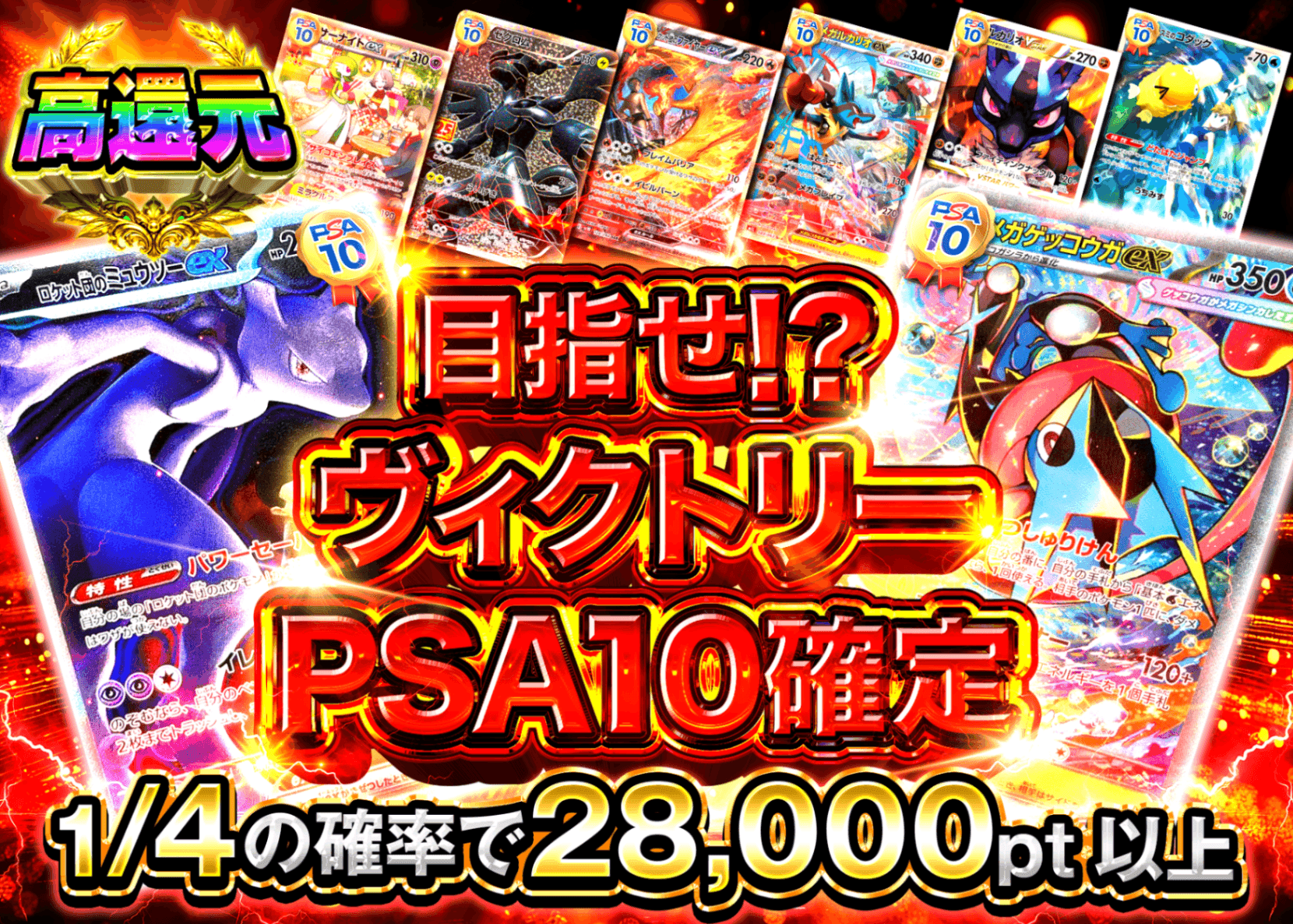 オリパ ヴィクトリーPSA10確定 | クローブオリパ