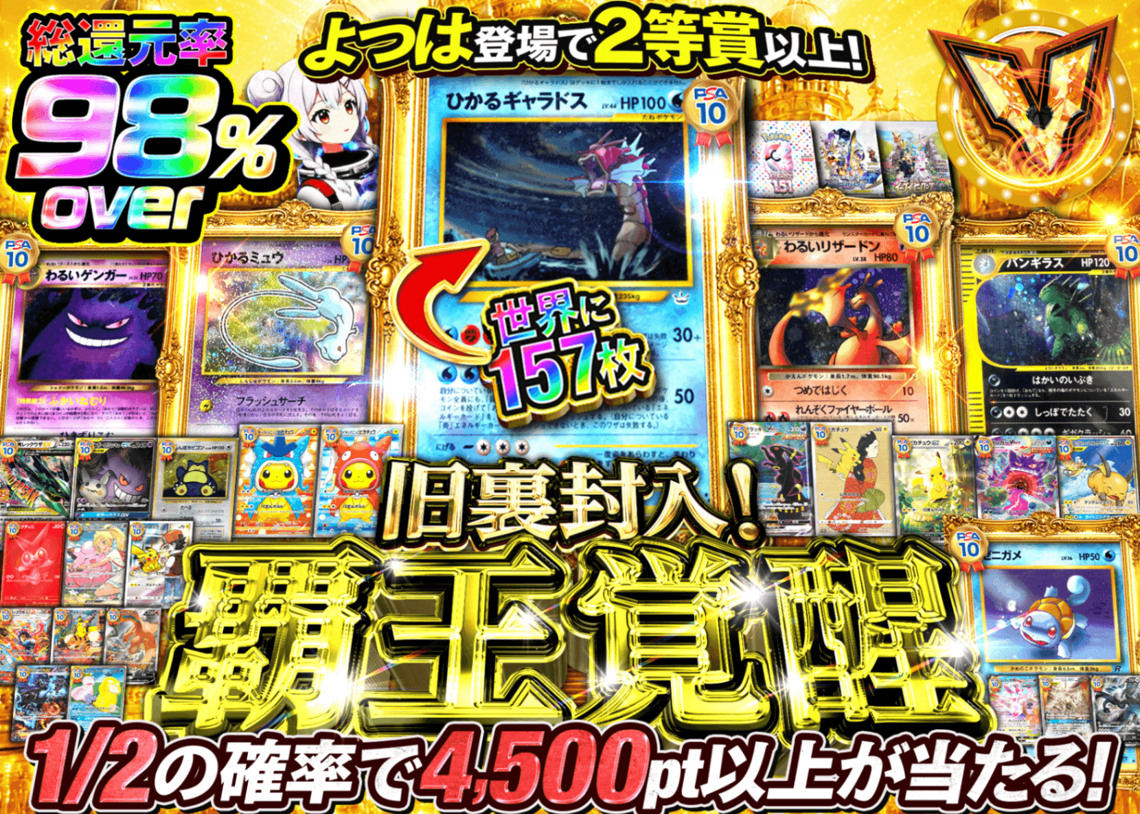 ポケカオリパ 旧裏封入 覇王覚醒 | オンラインオリパ・ネットオリパのクローブオリパ(Cloveオリパ)