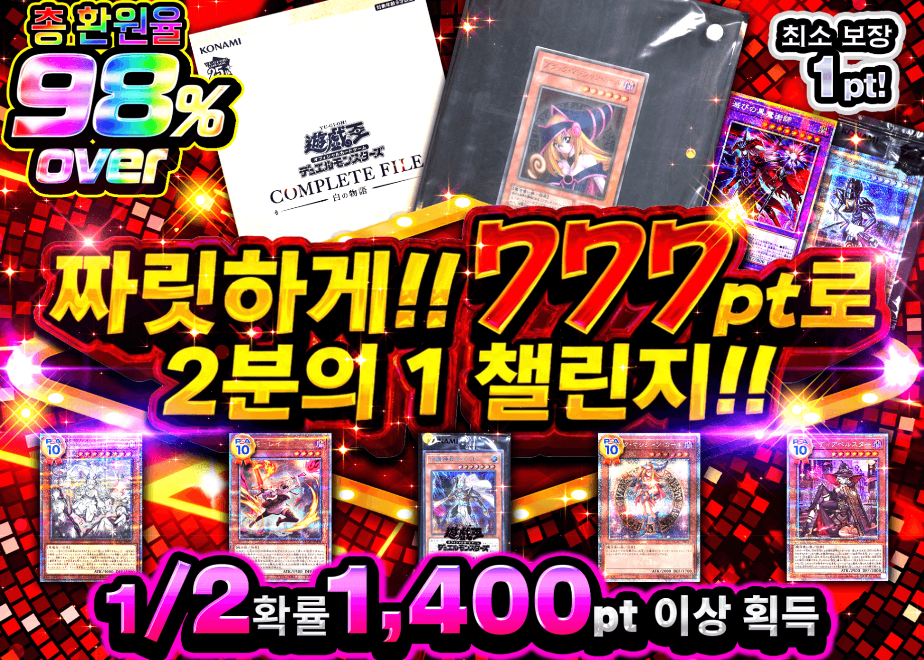 유희왕 오리파 【ひりつけ!!777ptでにぶいちチャレンジ!!】 | Clove 오리파