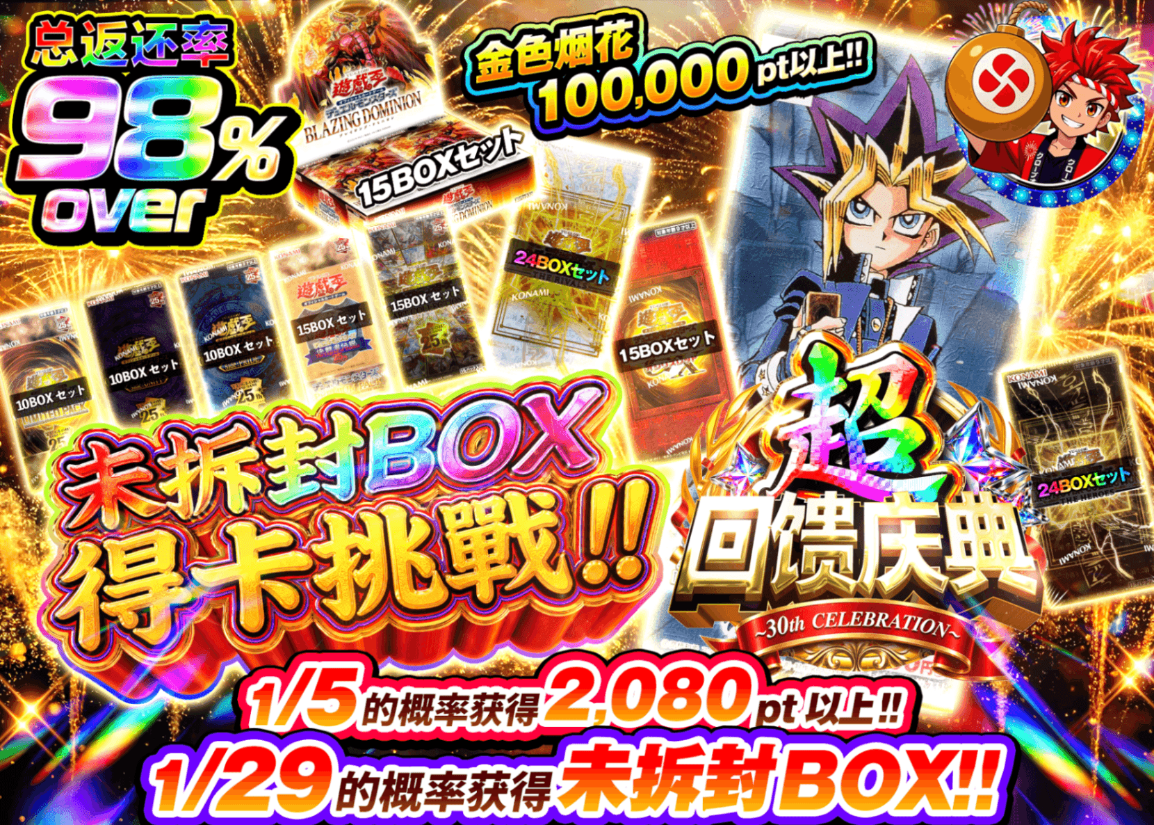 游戏王盲盒 未開封BOXゲットチャレンジ!! | 在线Clove盲盒