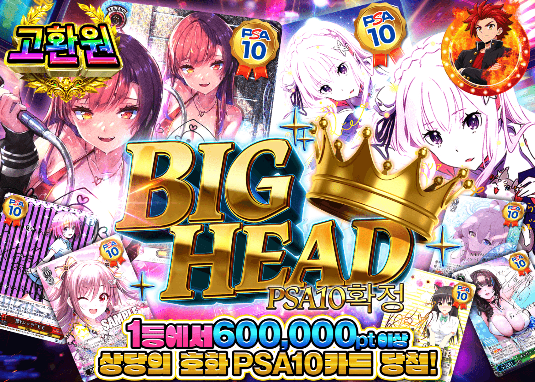 바이스 슈발츠 오리파 BIG HEAD PSA10確定 | Clove 오리파