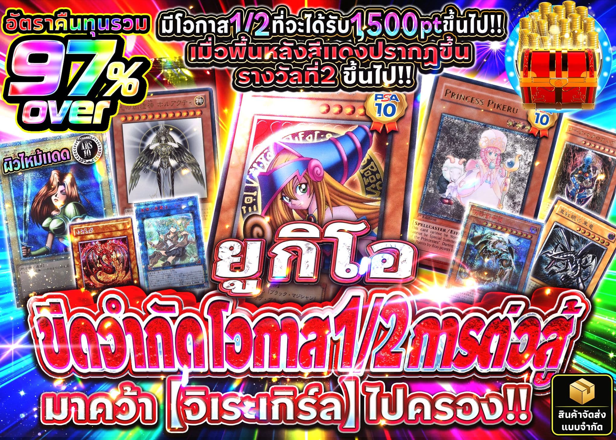 มิสเตอรี่แพ็ค YU-GI-OH! 字レアガールを手に入れろ!! | Clove มิสเตอรี่แพ็ค