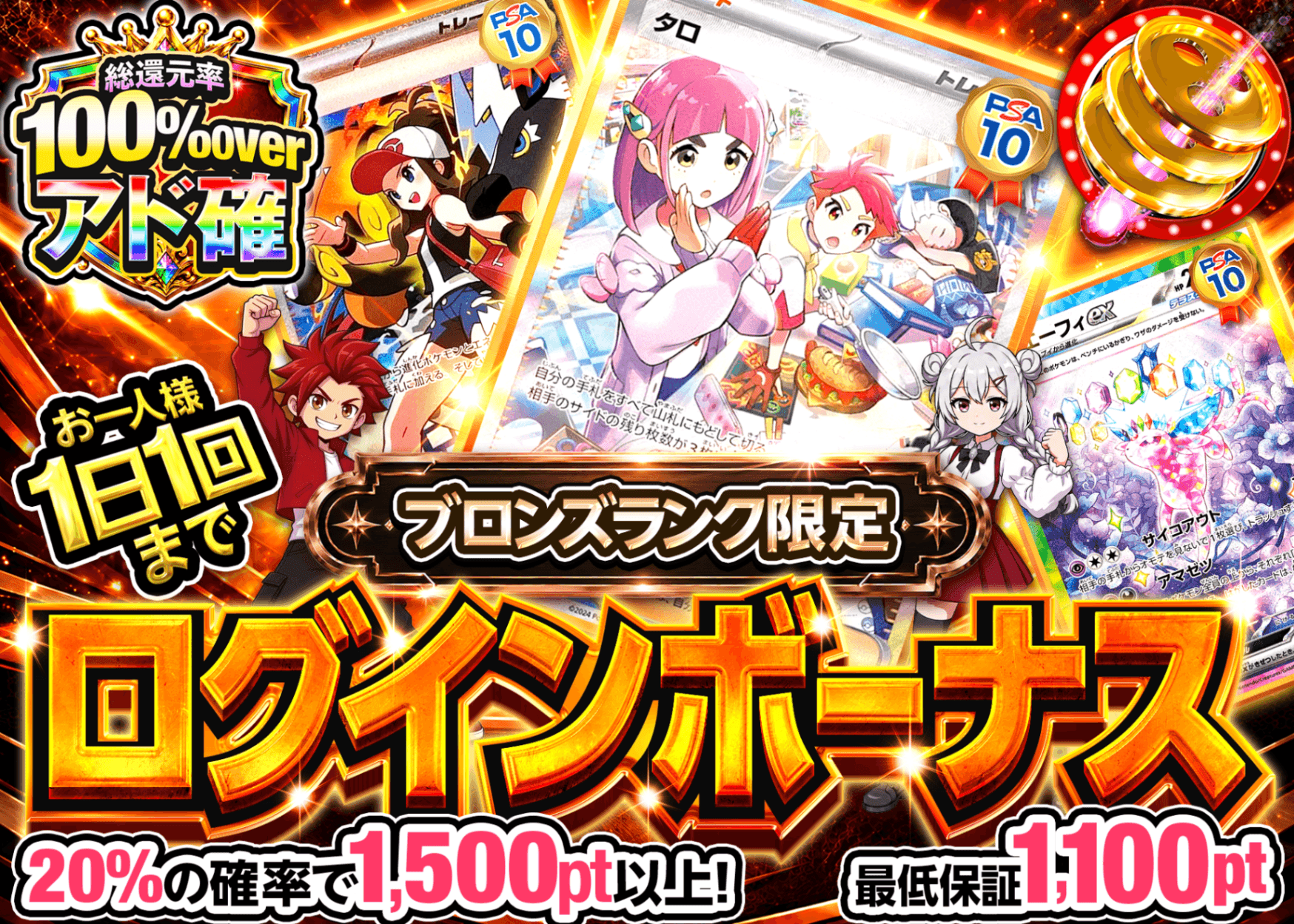 ポケカオリパ ログインボーナス(ブロンズ) | オンラインオリパ・ネットオリパのクローブオリパ(Cloveオリパ)