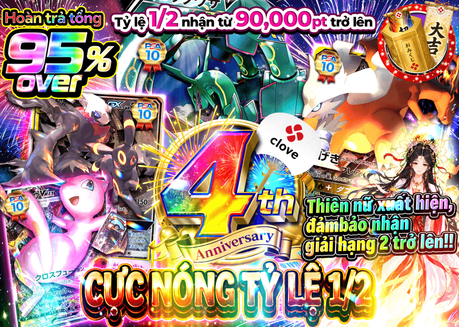 Mystery Pack Pokémon 4周年 激熱にぶいち | Clove Mystery Pack - Mystery Pack trực tuyến (Clove Oripa)