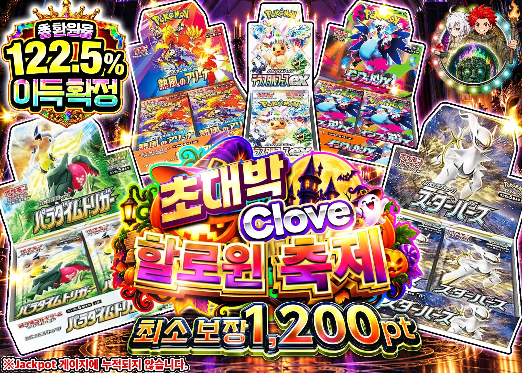 포켓몬 카드 오리파 ハロウィン_アド確 C1+_イベント企画 | Clove 오리파