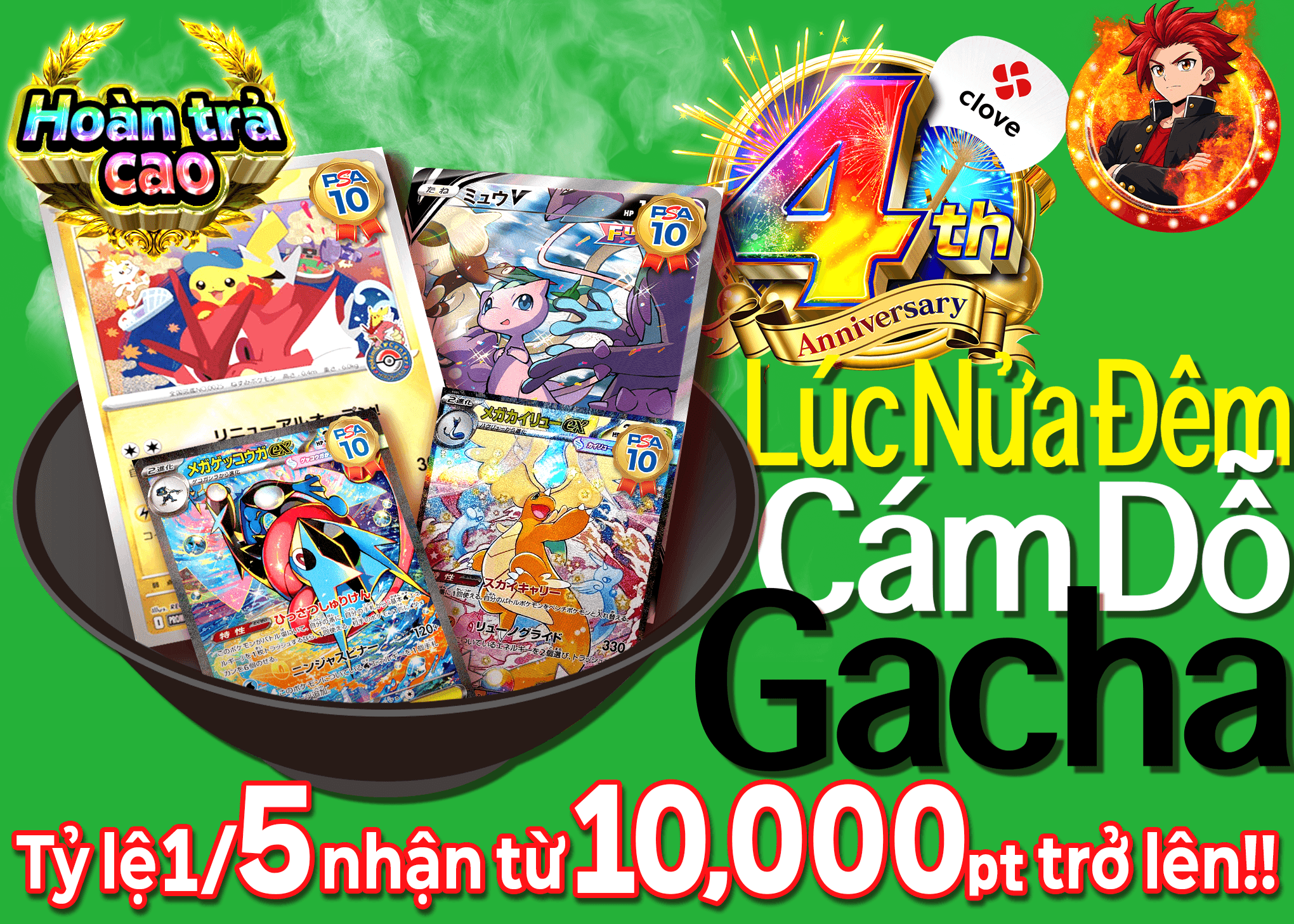 Mystery Pack Pokémon 4周年 深夜の背徳ガチャ | Clove Mystery Pack - Mystery Pack trực tuyến (Clove Oripa)