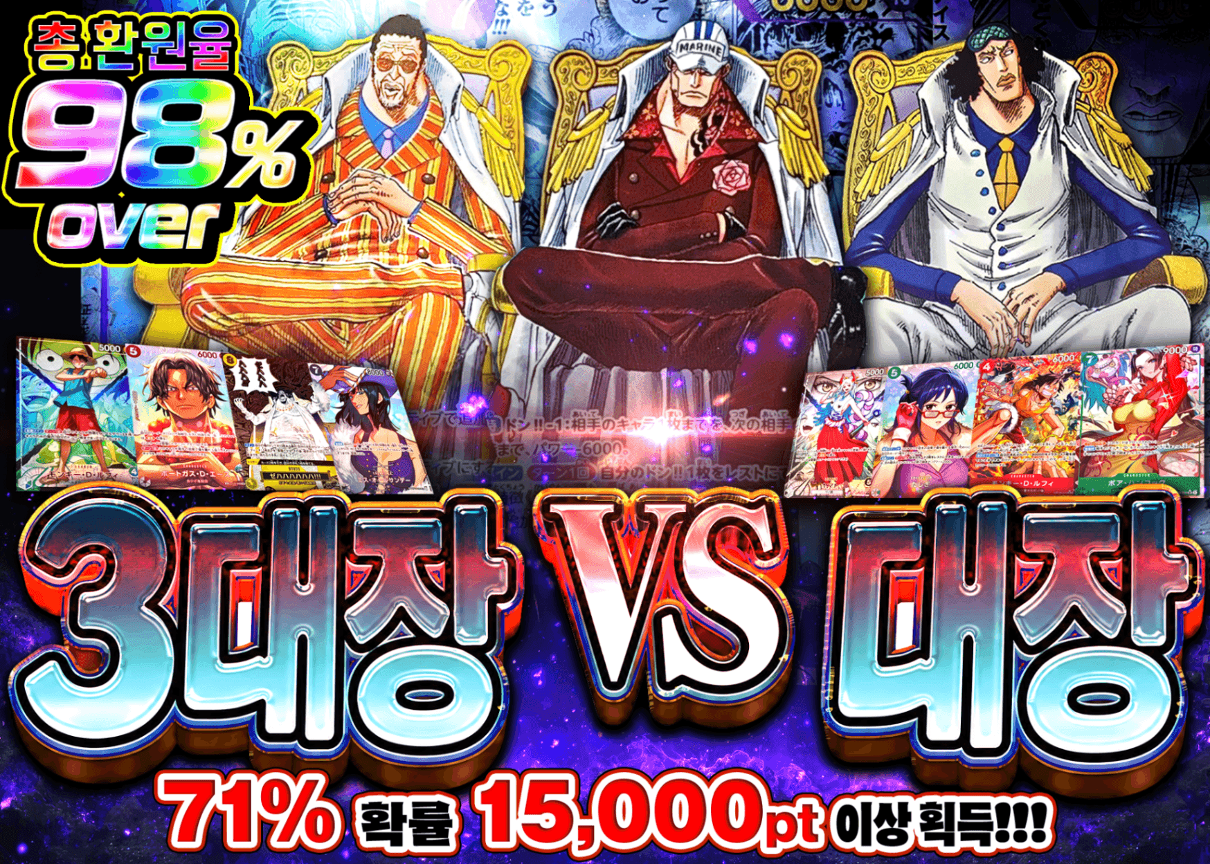 원피스 오리파 VS 三大将 | Clove 오리파