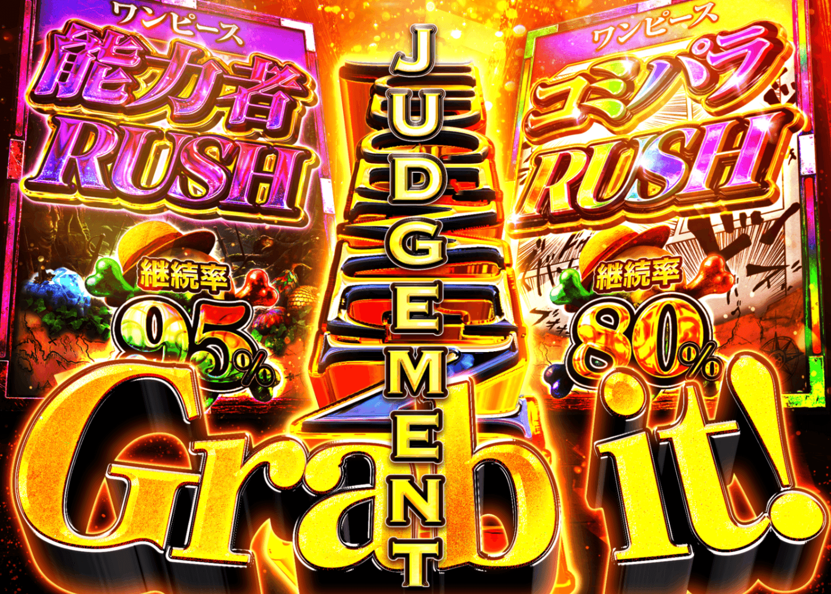 Mystery Pack ジャッジメント | Clove Mystery Packs