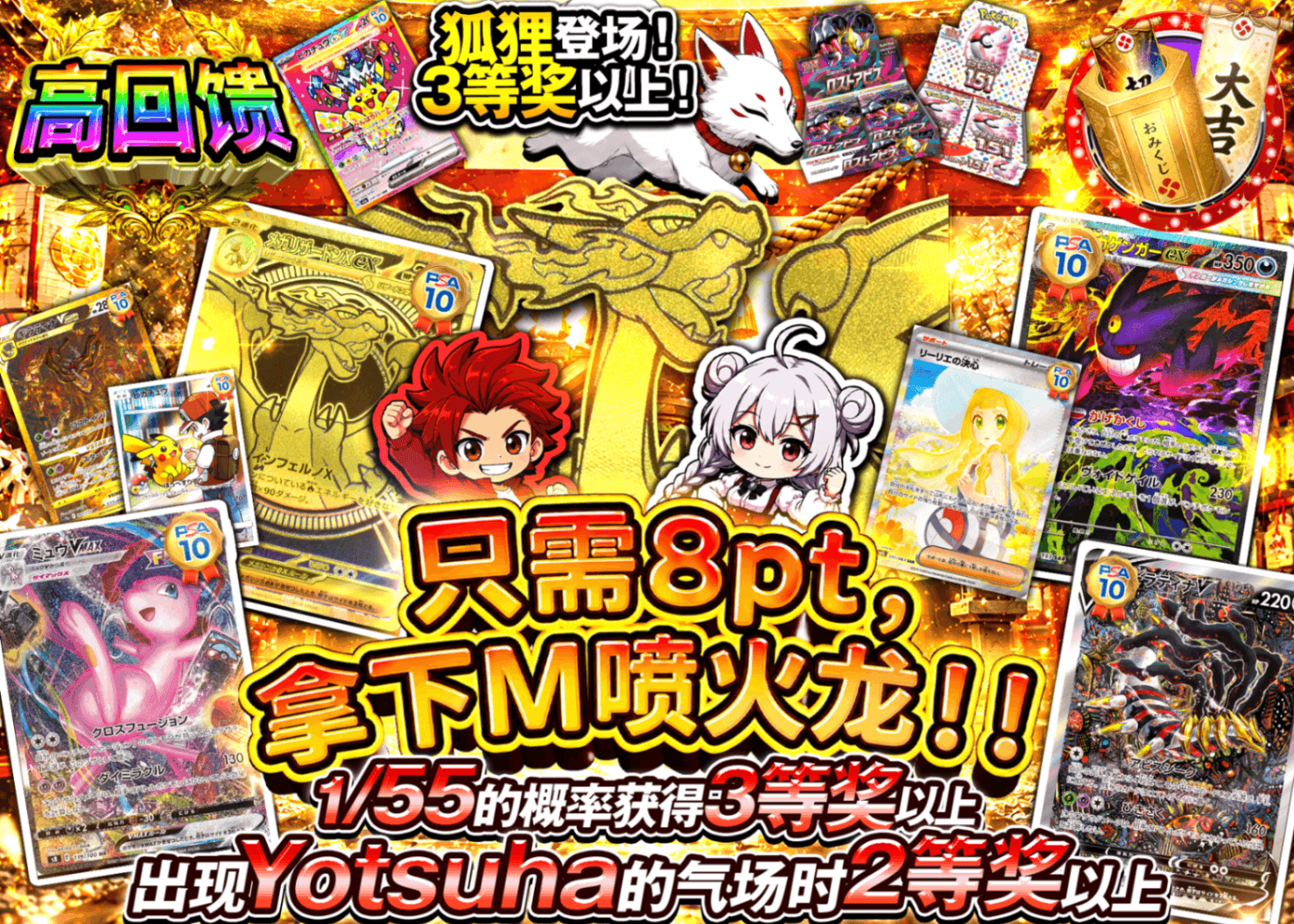 宝可梦盲盒 8ptでメガリザードンを手に入れろ！ | 在线Clove盲盒