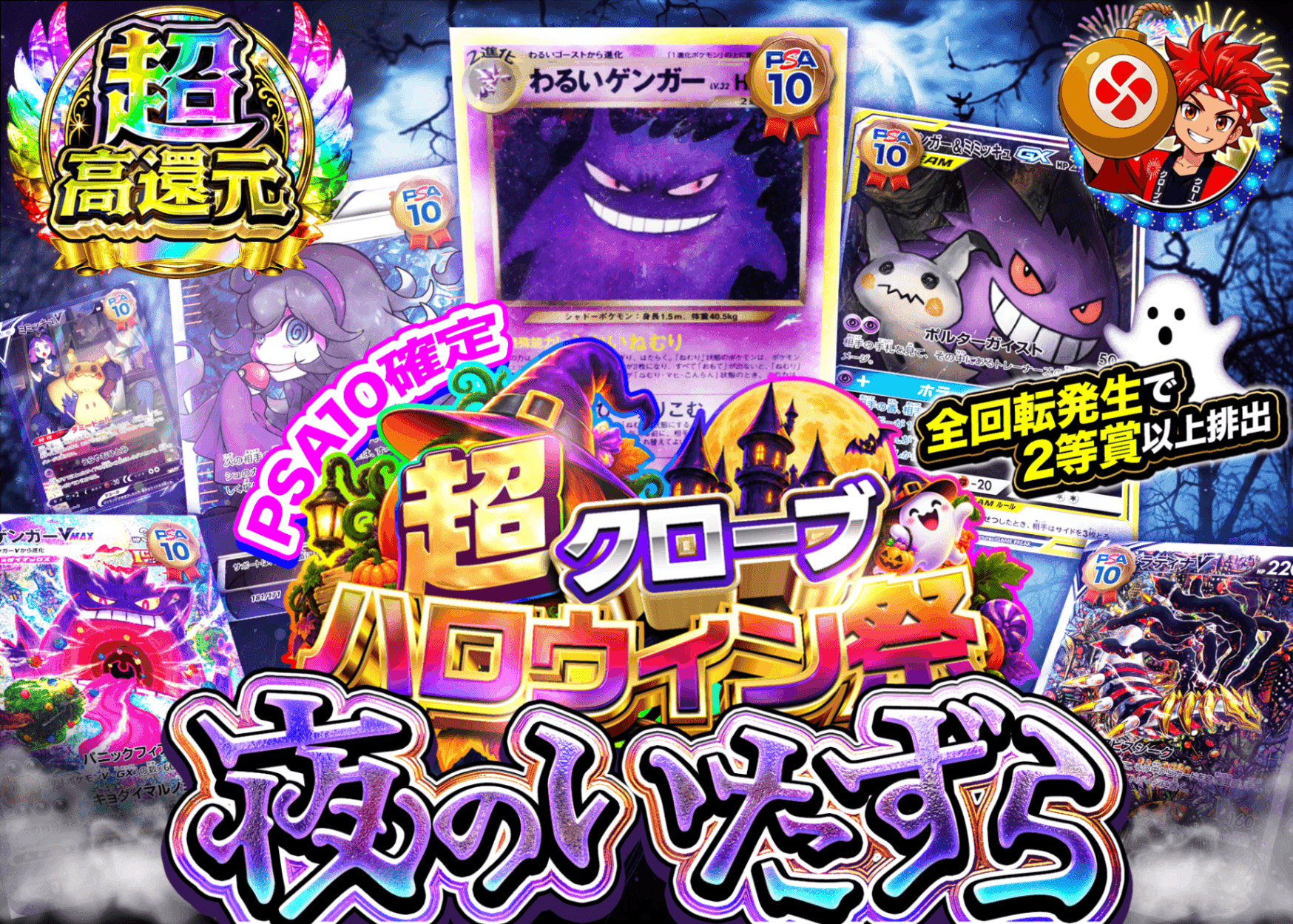 ポケカオリパ ハロウィン 夜のいたずら | オンラインオリパ・ネットオリパのクローブオリパ(Cloveオリパ)