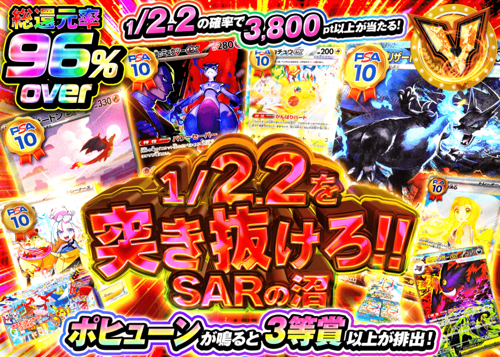 ポケカオリパ 1/2.2を突き抜けろ SARの沼 | オンラインオリパ・ネットオリパのクローブオリパ(Cloveオリパ)