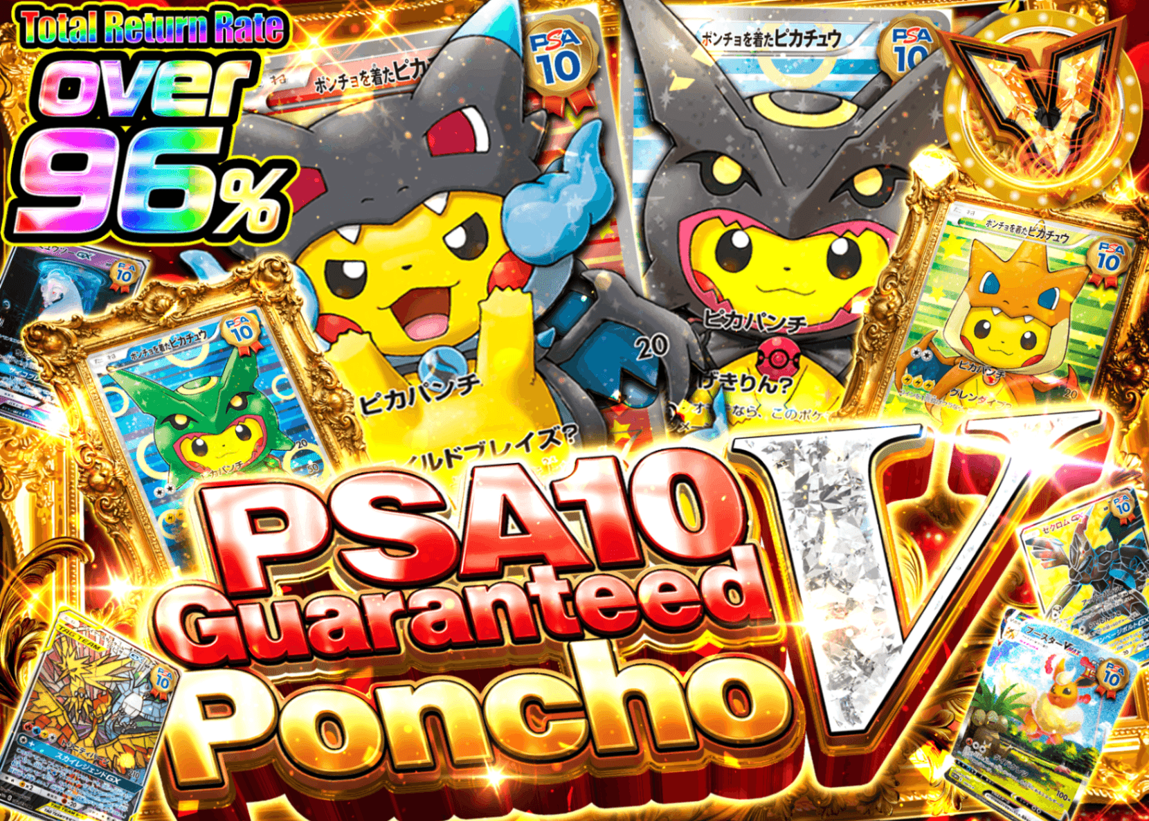 มิสเตอรี่แพ็ค Pokémon ポンチョv | Clove มิสเตอรี่แพ็ค
