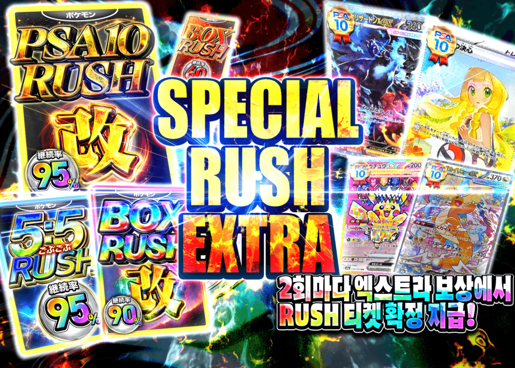 오리파 SPECIAL RUSH EXTRA | Clove 오리파