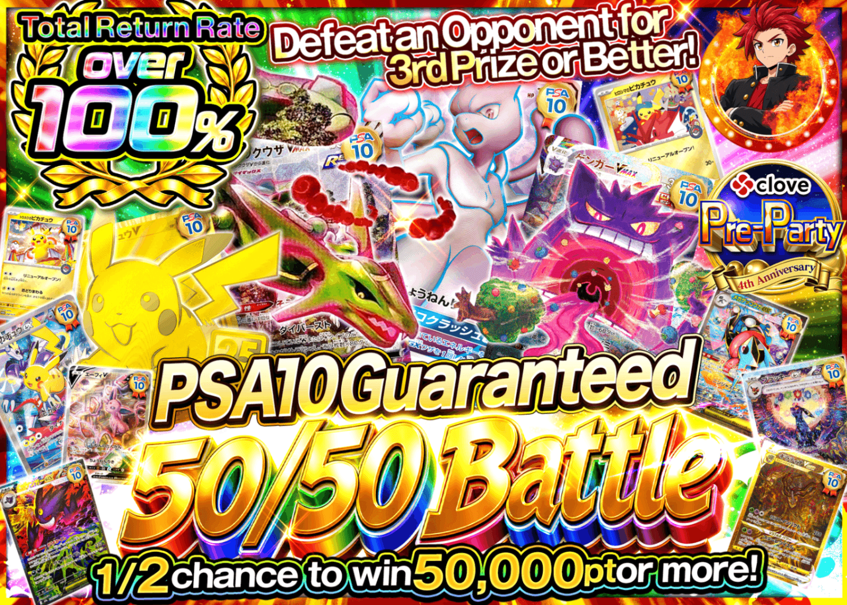 Pokémon Mystery Pack PSA10確定 にぶいちバトル | Clove Mystery Packs