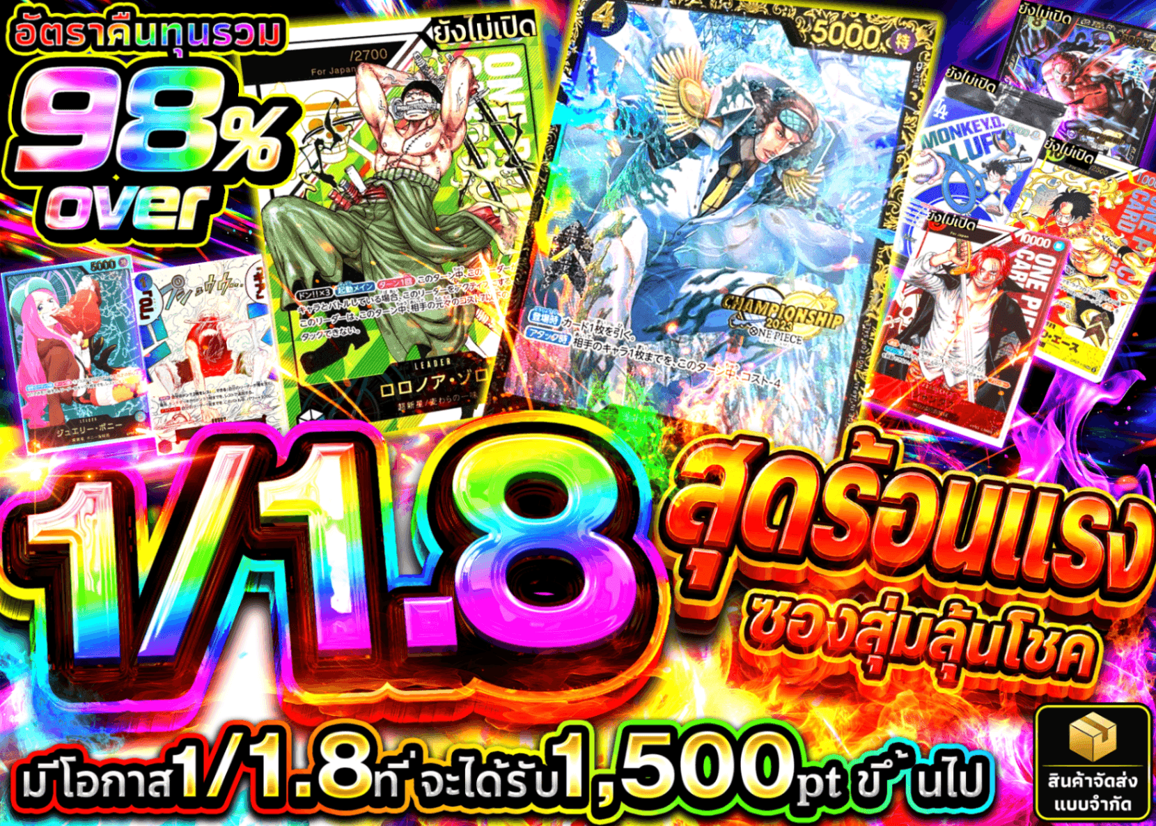 มิสเตอรี่แพ็ค ONE PIECE 1/1.8 激熱チャンスオリパ | Clove มิสเตอรี่แพ็ค