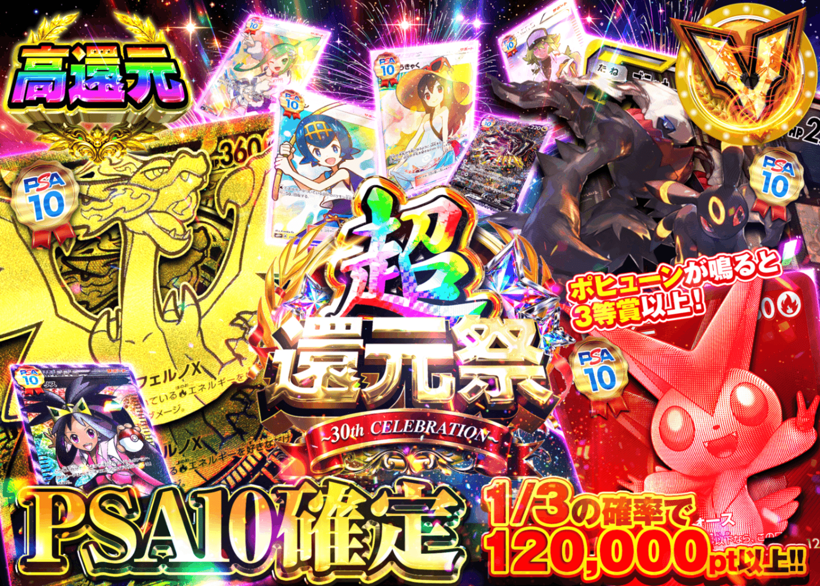 ポケカオリパ PSA10確定 | オンラインオリパ・ネットオリパのクローブオリパ(Cloveオリパ)
