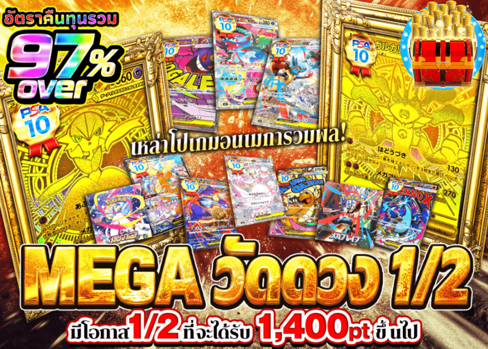 มิสเตอรี่แพ็ค Pokémon MEGAにぶいち | Clove มิสเตอรี่แพ็ค