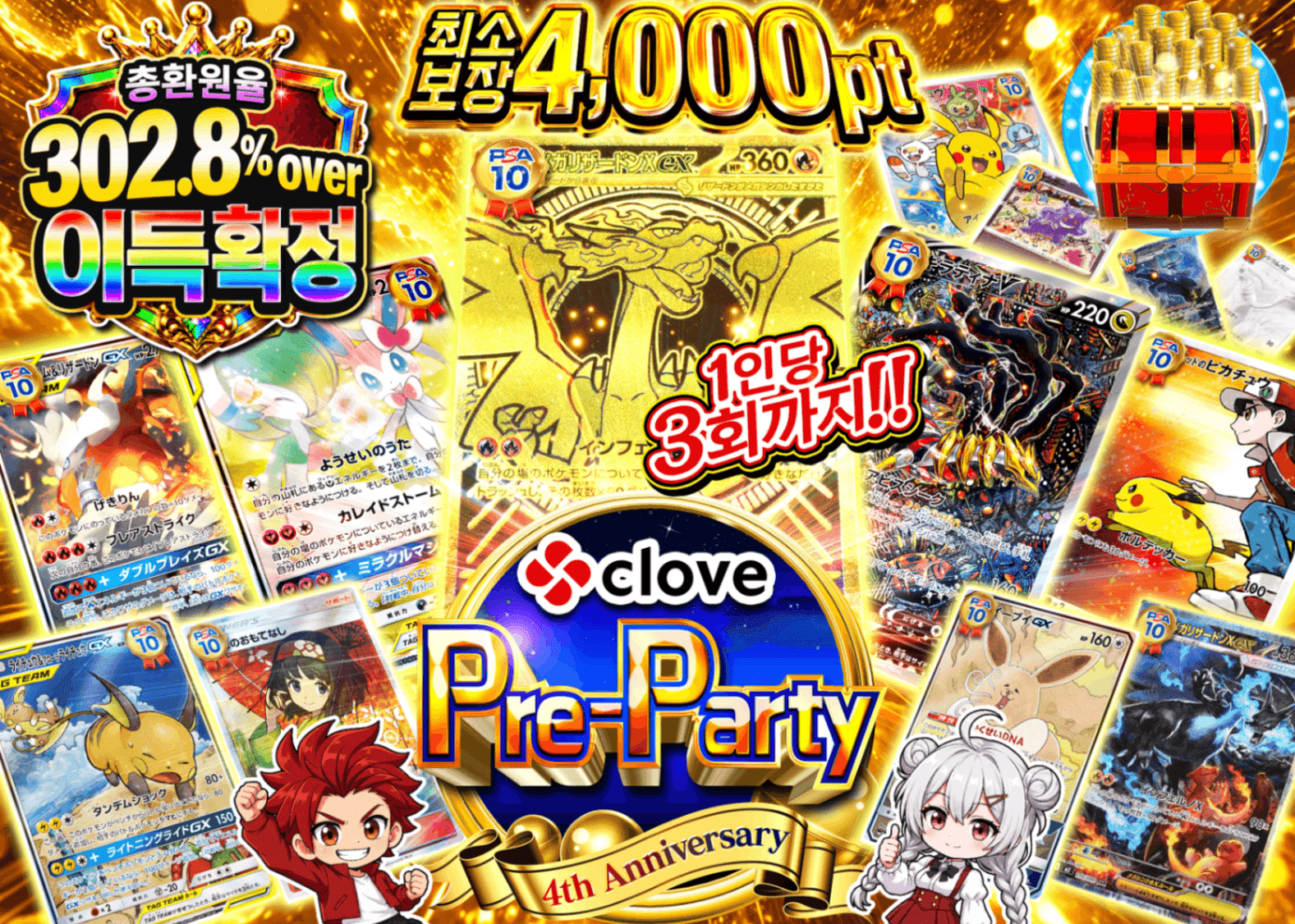 포켓몬 카드 오리파 4周年 前夜祭 アド確 A3 | Clove 오리파
