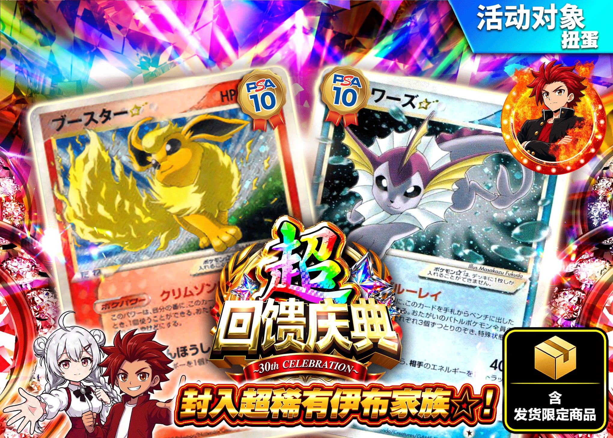 宝可梦盲盒 超祝福祭 ④ 30,000ptオリパ | 在线Clove盲盒