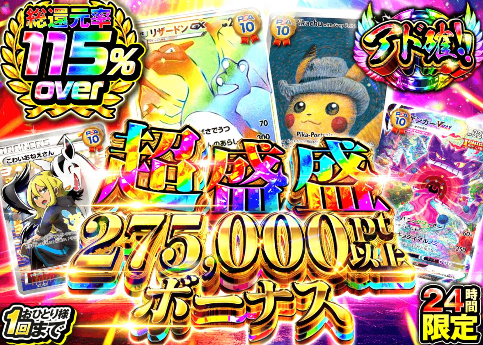 ポケカオリパ アド確 | オンラインオリパ・ネットオリパのクローブオリパ(Cloveオリパ)