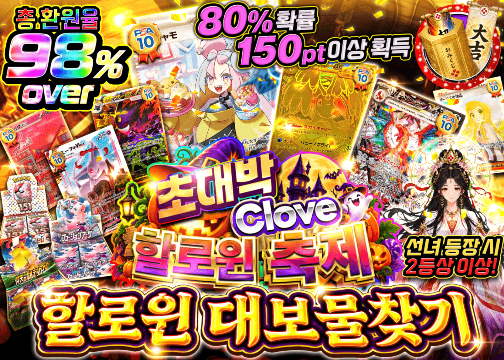 포켓몬 카드 오리파 ハロウィン大宝探し | Clove 오리파