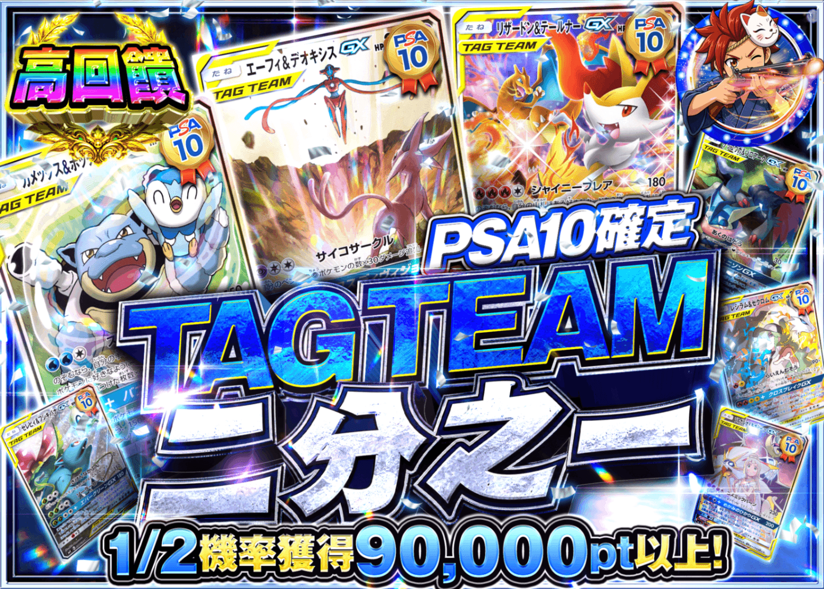 寶可夢卡牌盲盒 PSA10確定 TAG TEAMにぶいち | 在線Clove盲盒