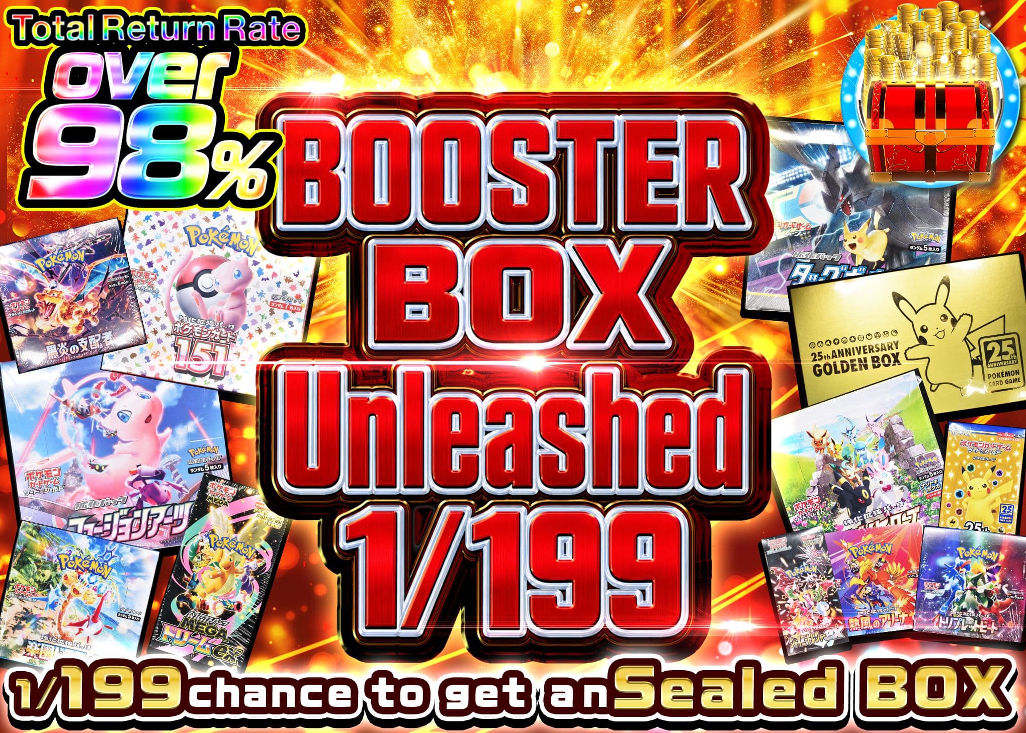 Pokémon Mystery Pack BOX降臨 1/199  | Clove Mystery Packs