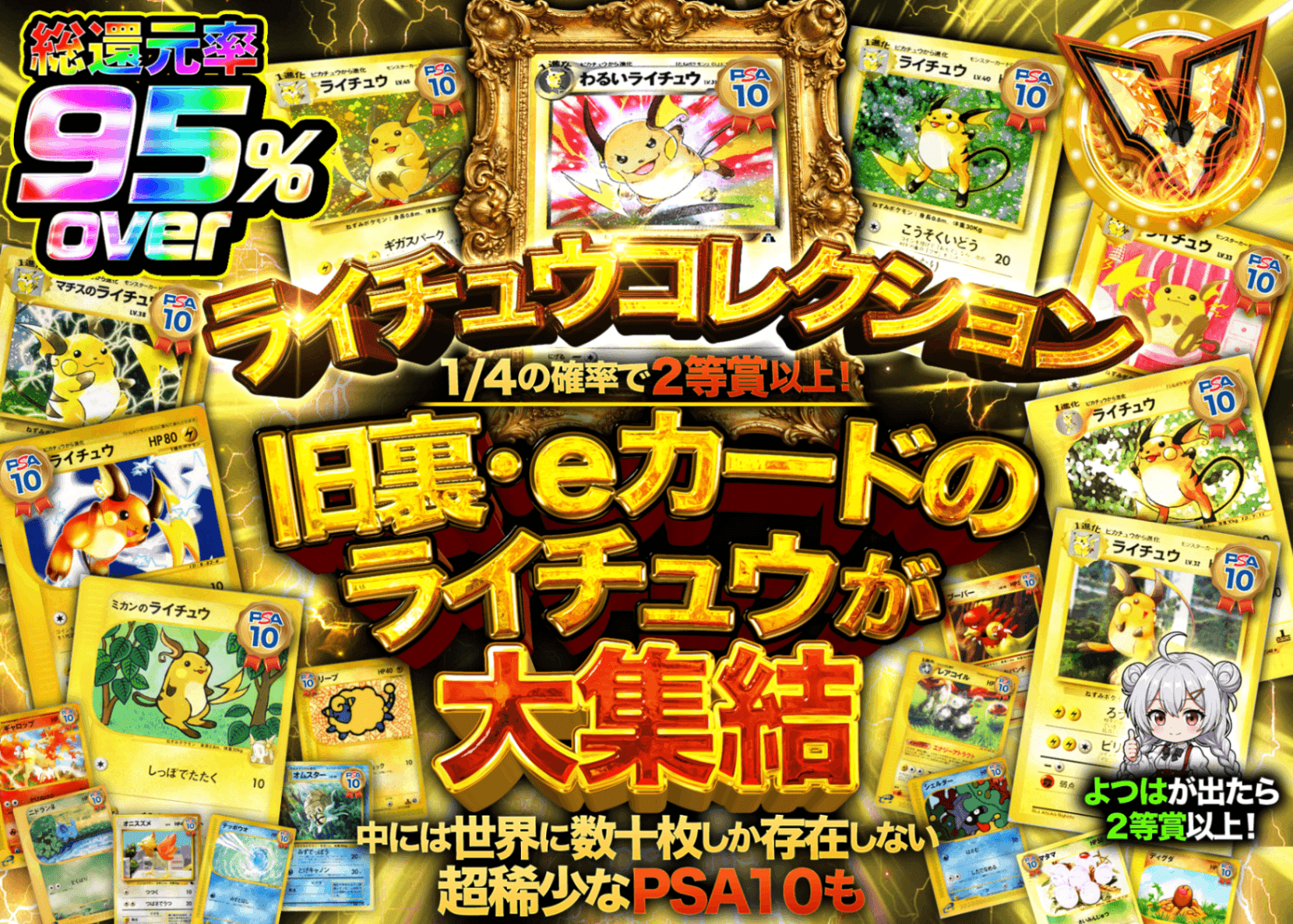 ポケカオリパ ライチュウコレクション | オンラインオリパ・ネットオリパのクローブオリパ(Cloveオリパ)