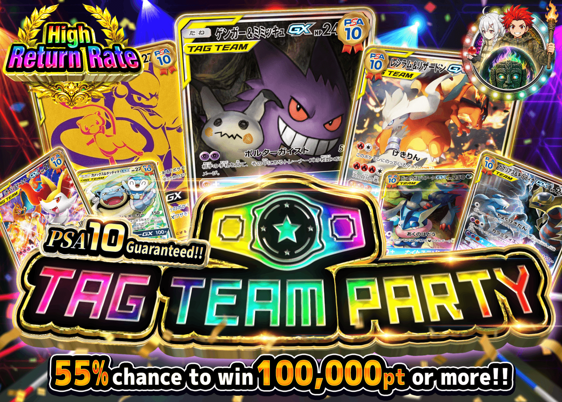 มิสเตอรี่แพ็ค Pokémon PSA10確定!! TAG TEAM PARTY | Clove มิสเตอรี่แพ็ค
