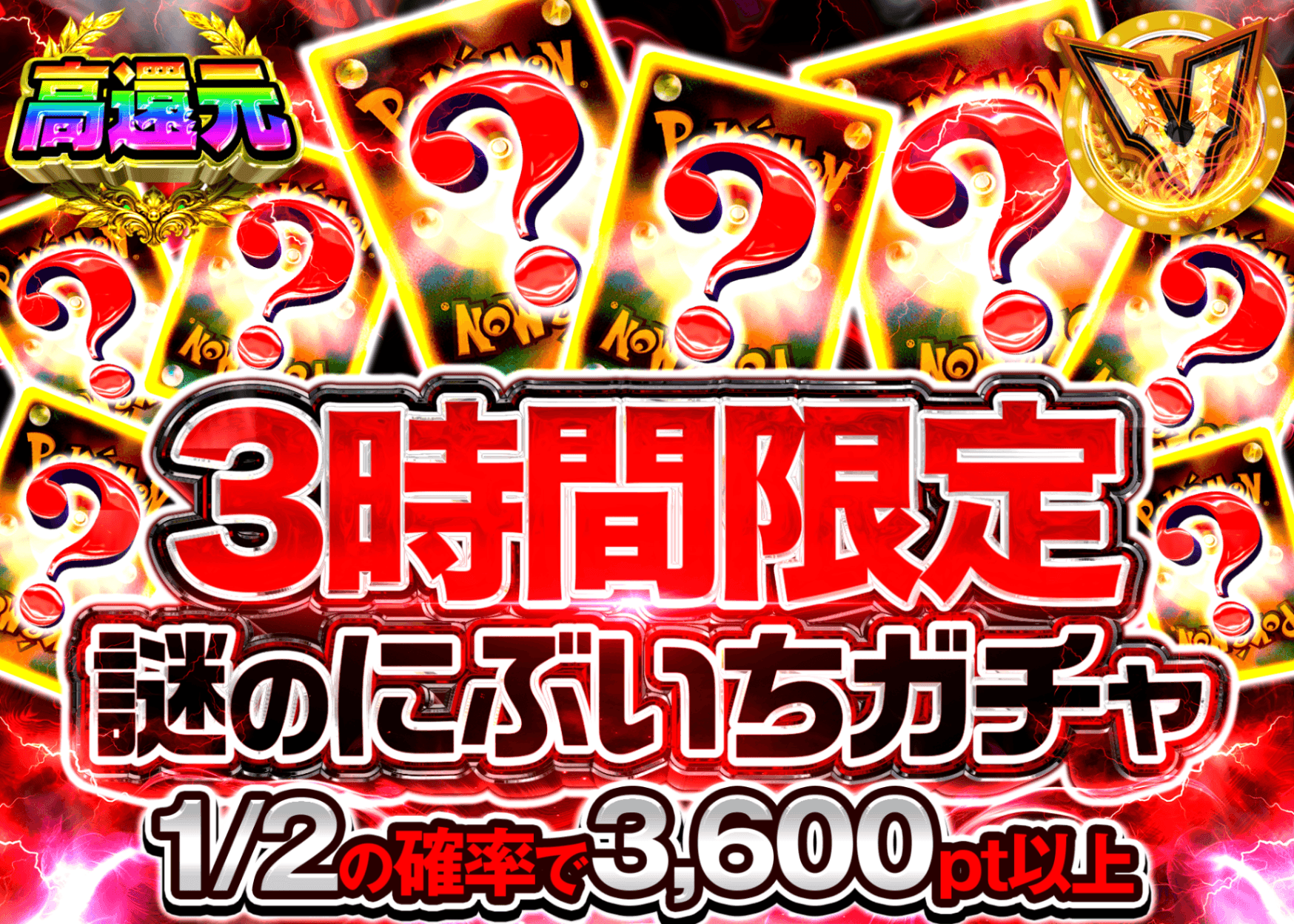 ポケカオリパ 3時間限定 謎にぶいち | オンラインオリパ・ネットオリパのクローブオリパ(Cloveオリパ)