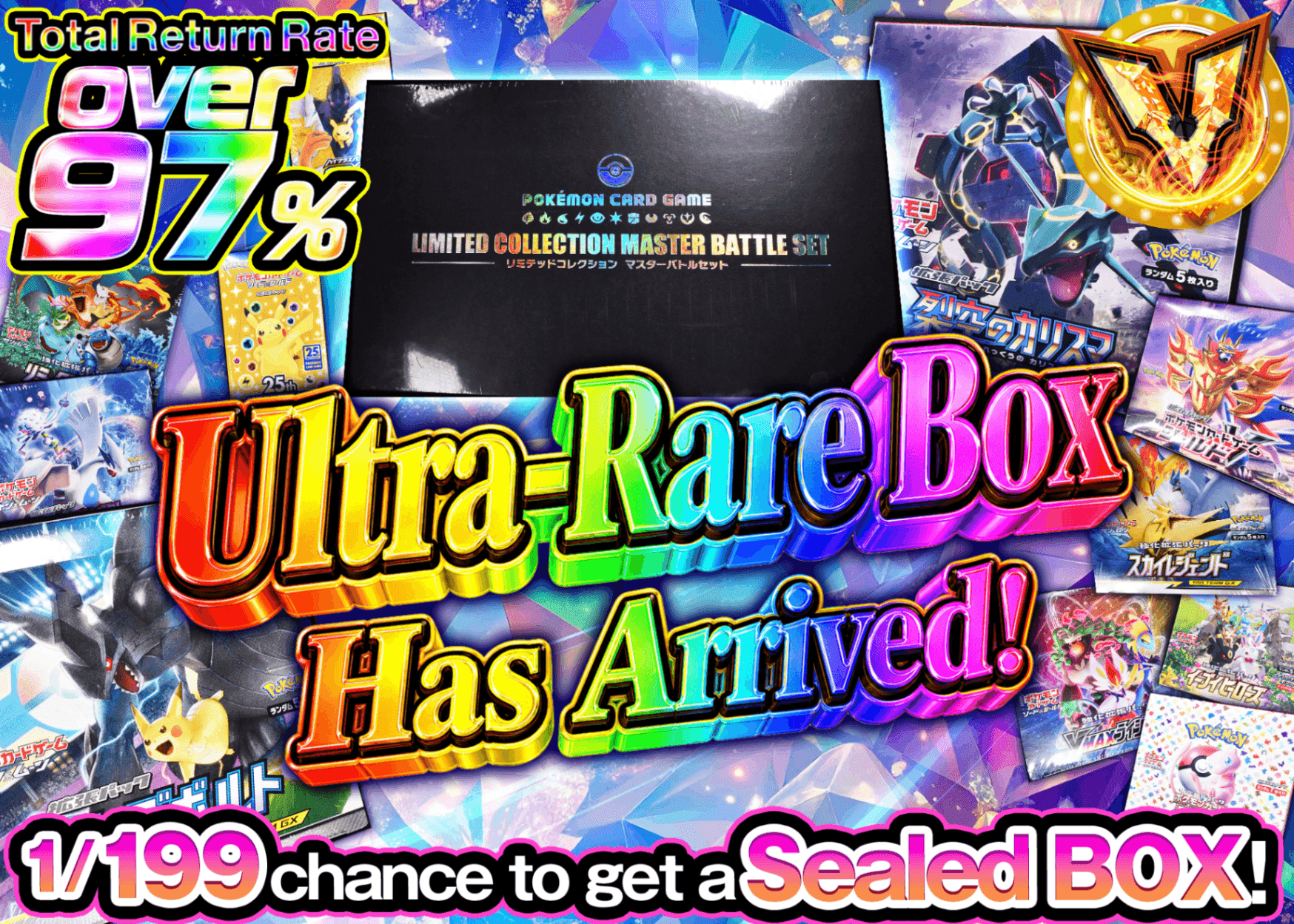 Pokémon Mystery Pack 激レアBOX 参上 | Clove Mystery Packs