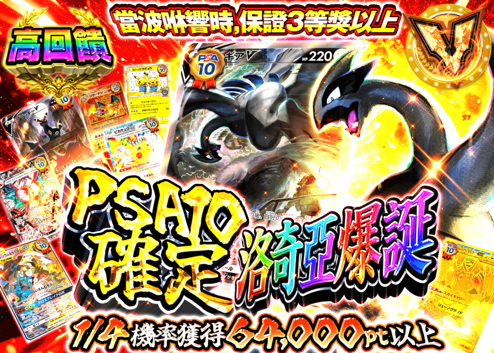 寶可夢卡牌抽卡 PSA10確定 ルギア爆誕  | 線上抽卡就選Clove