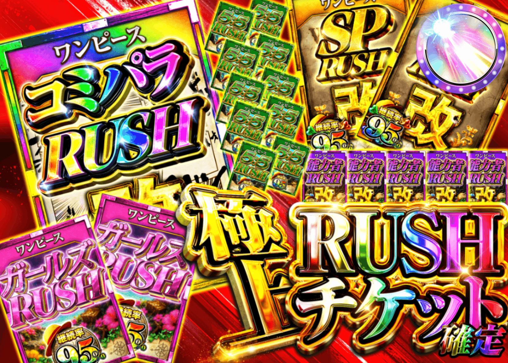 Mystery Pack One Piece 極上RUSHチケット確定 | Clove Mystery Pack - Mystery Pack trực tuyến (Clove Oripa)