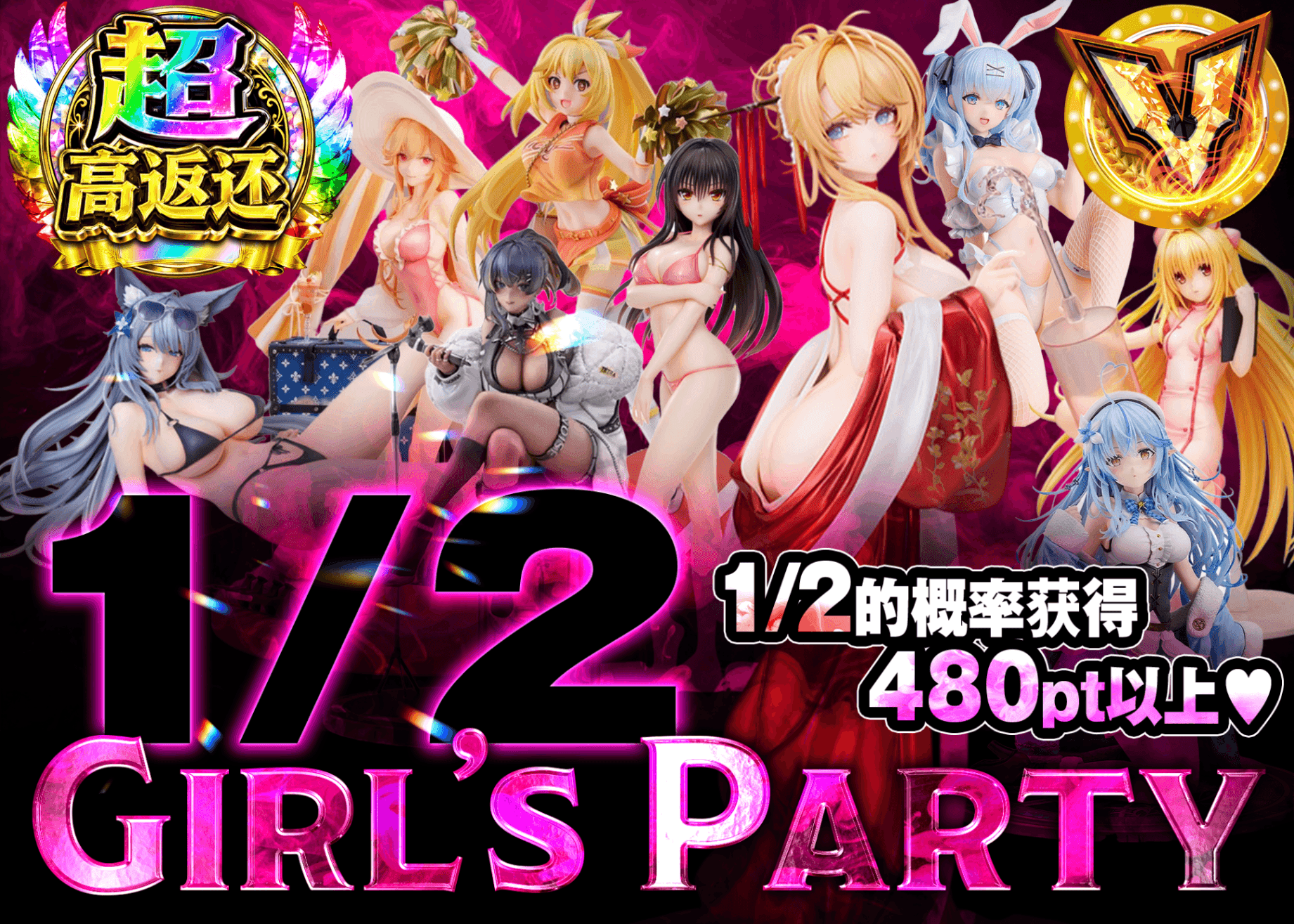 手办盲盒 にぶいちGirl's Party | 在线Clove盲盒