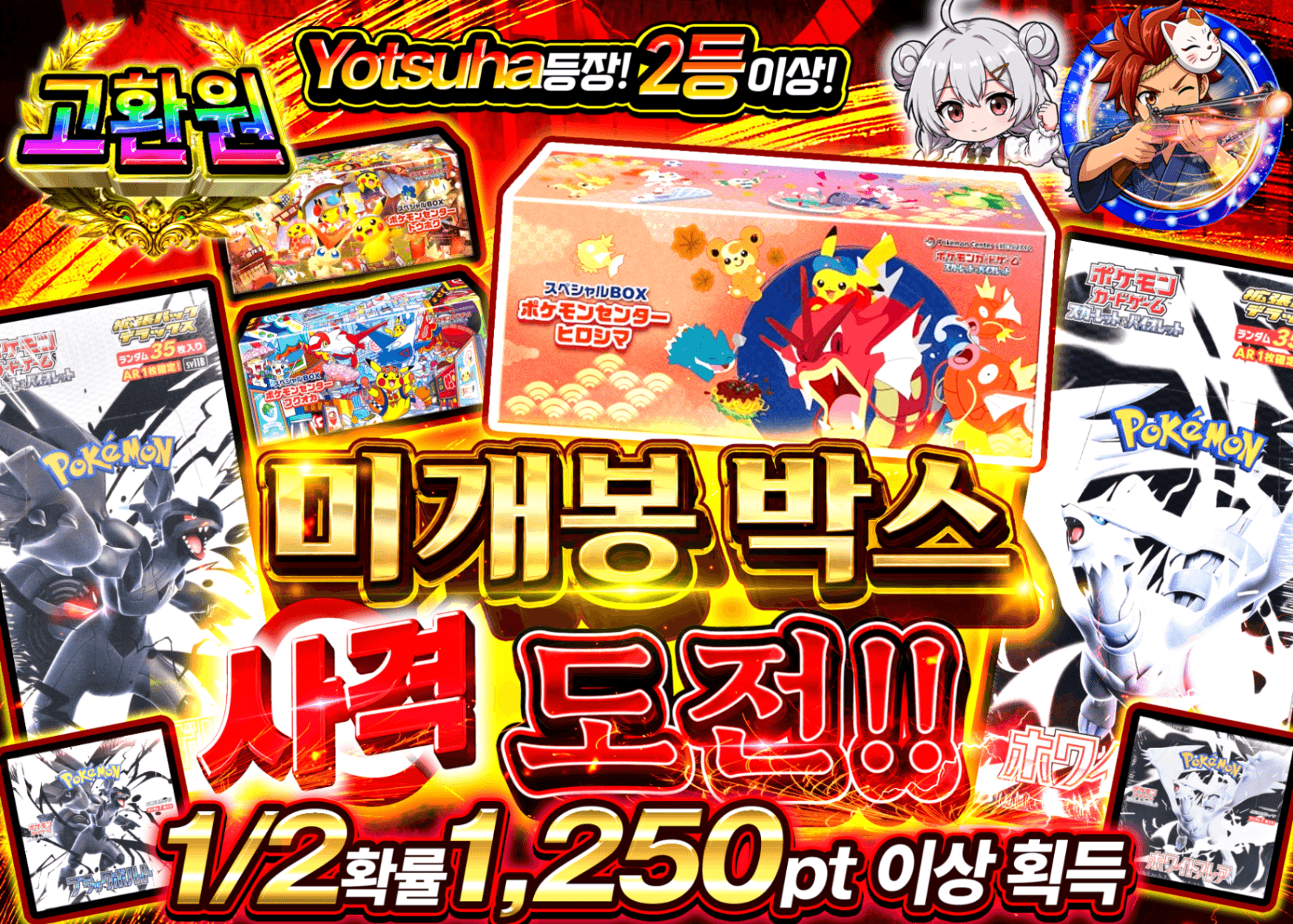 포켓몬 카드 오리파 未開封BOX射的チャレンジ にぶいち | Clove 오리파
